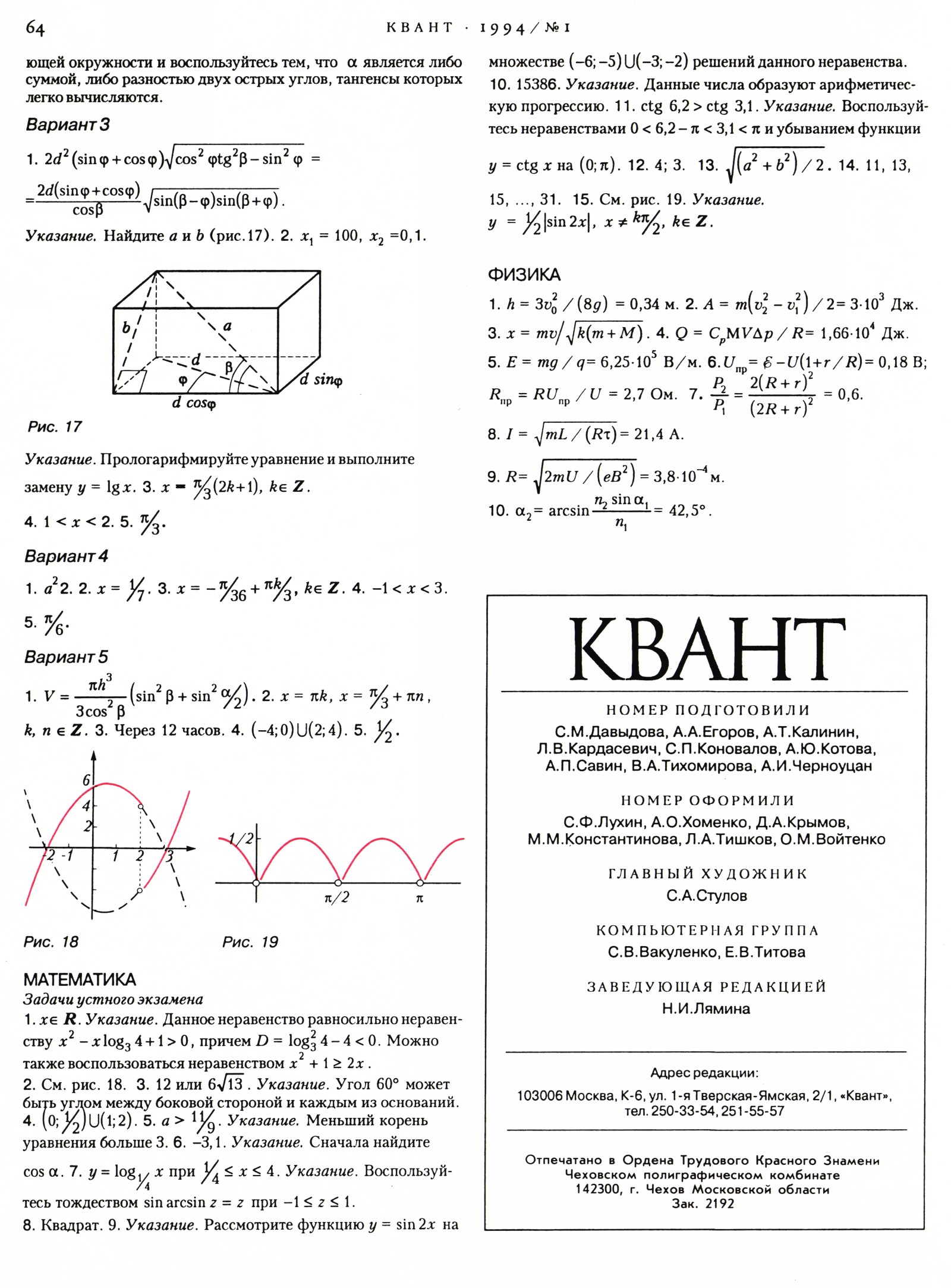 Стр. 64