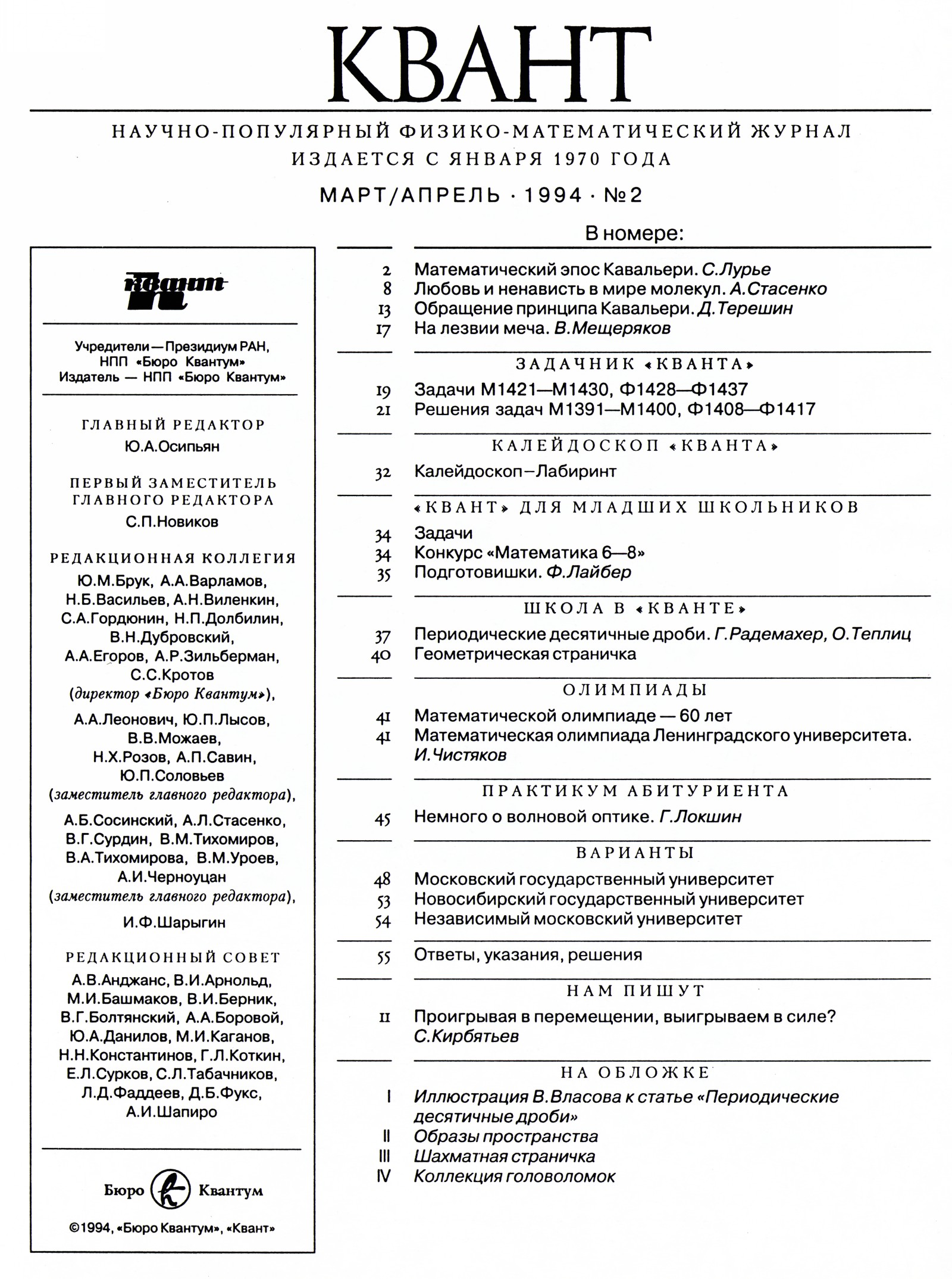 Стр. 1