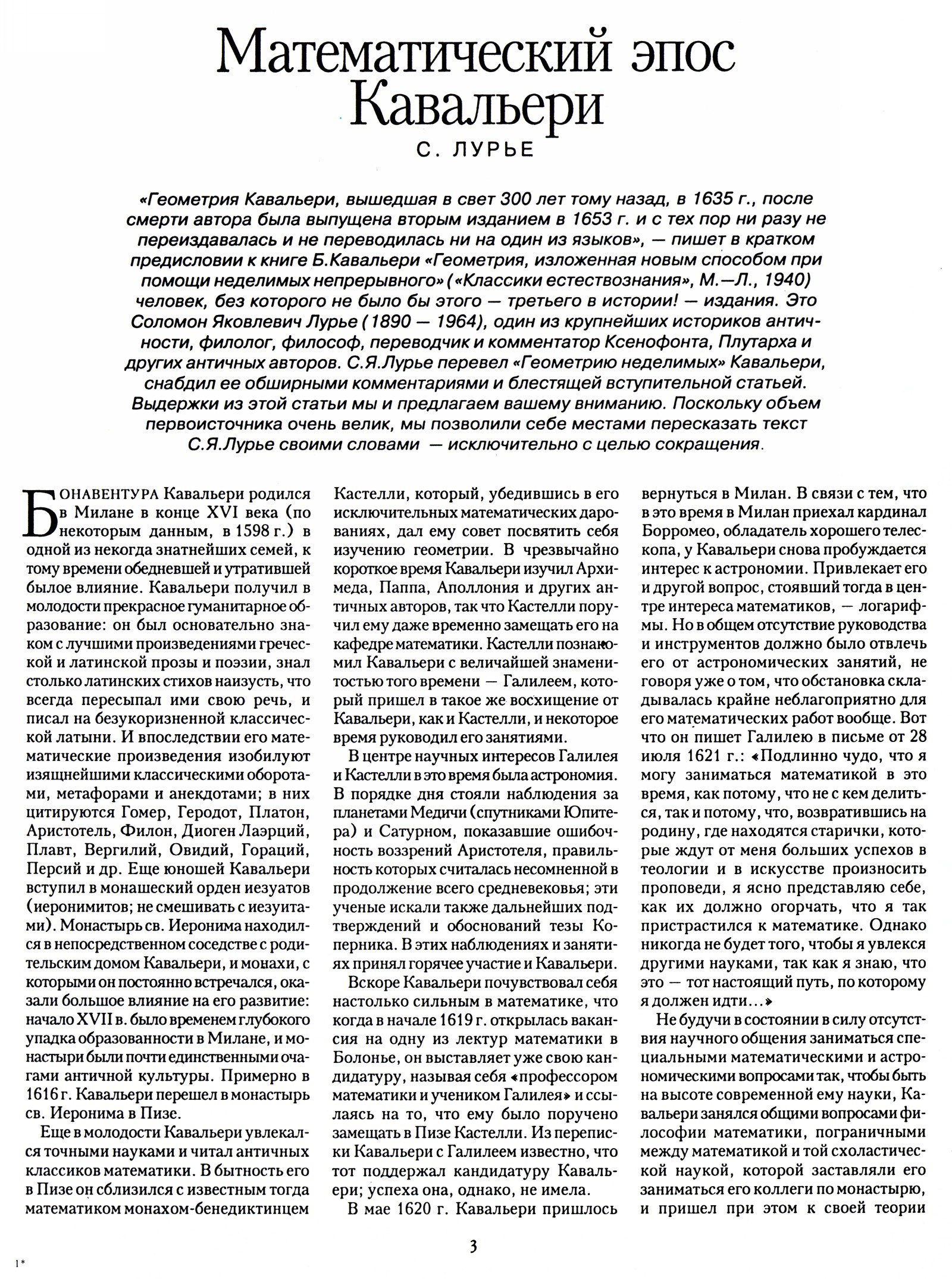 Стр. 3