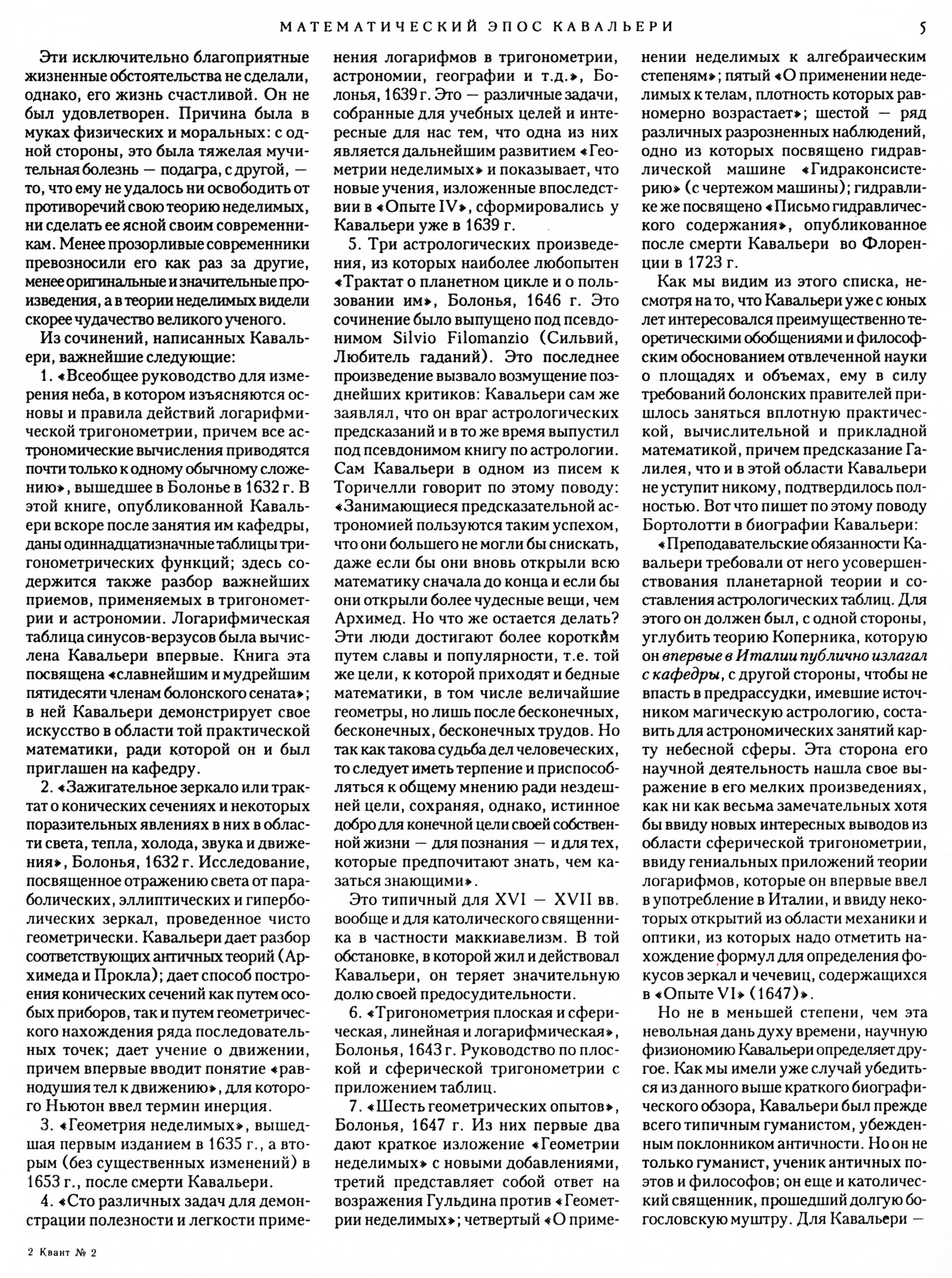 Стр. 5