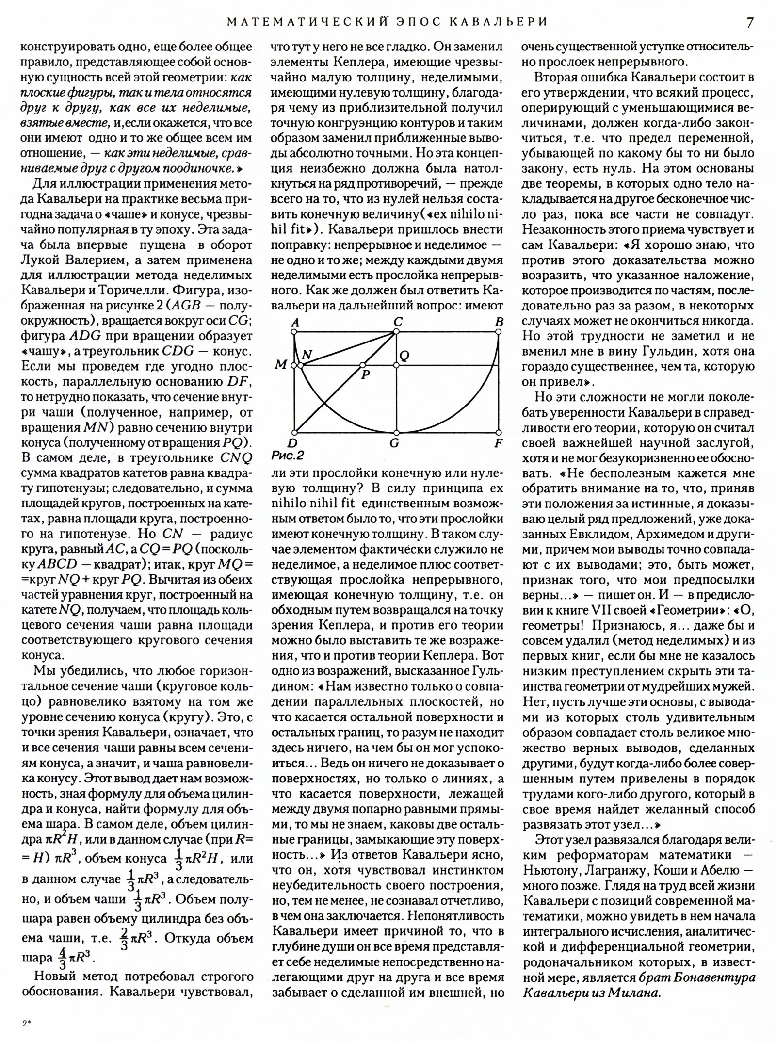 Стр. 7
