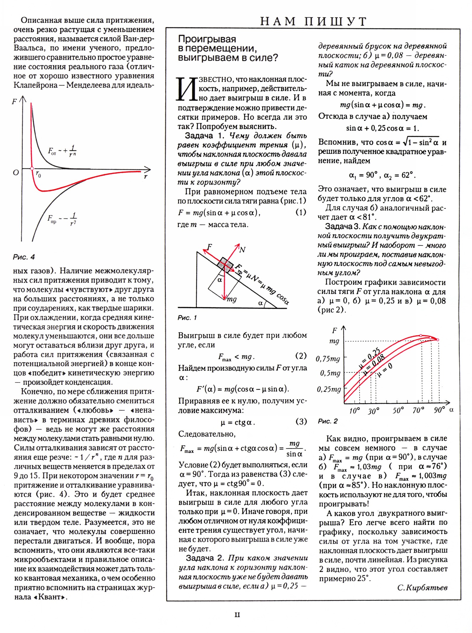 Стр. 11