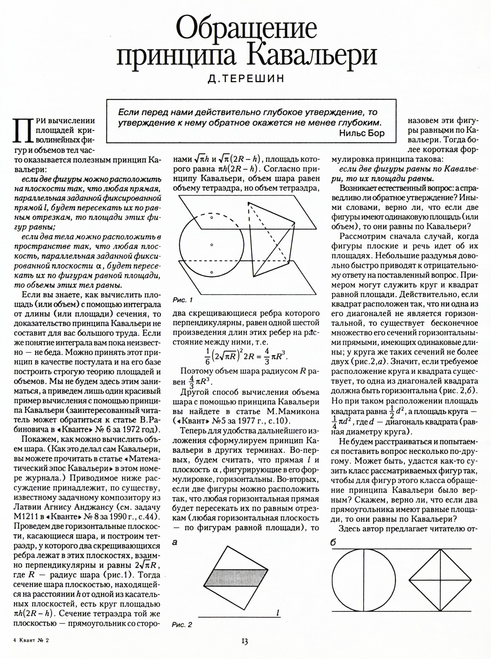 Стр. 13