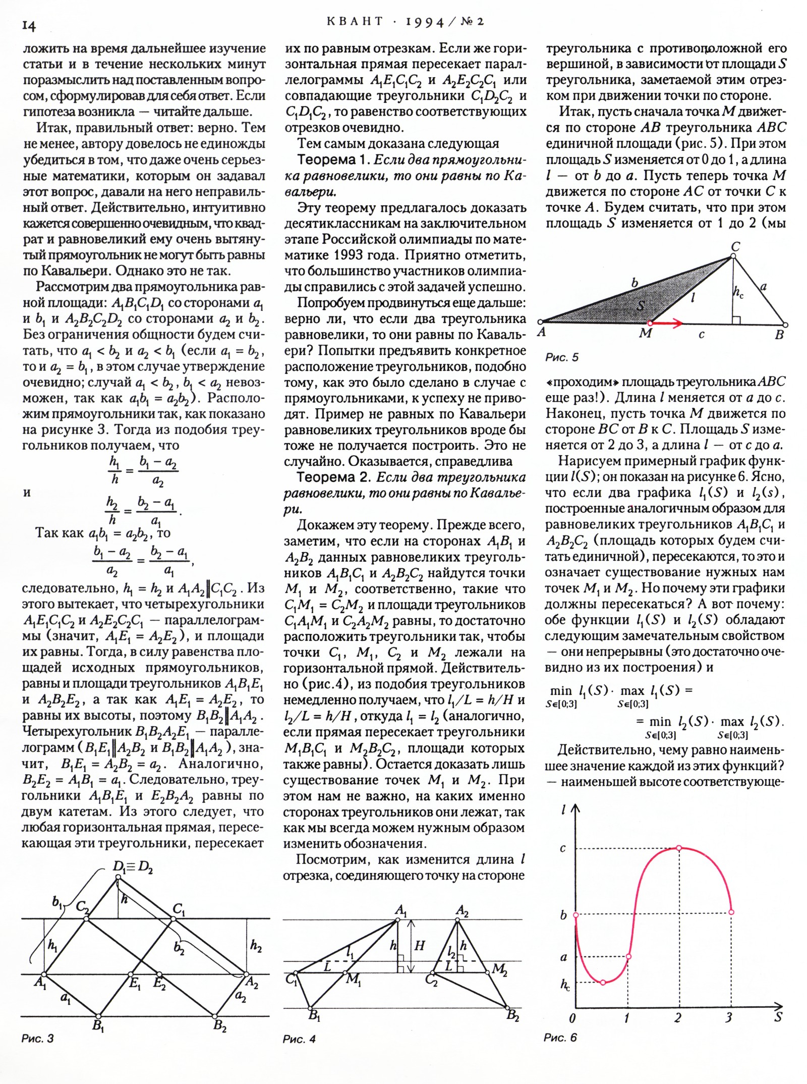 Стр. 14
