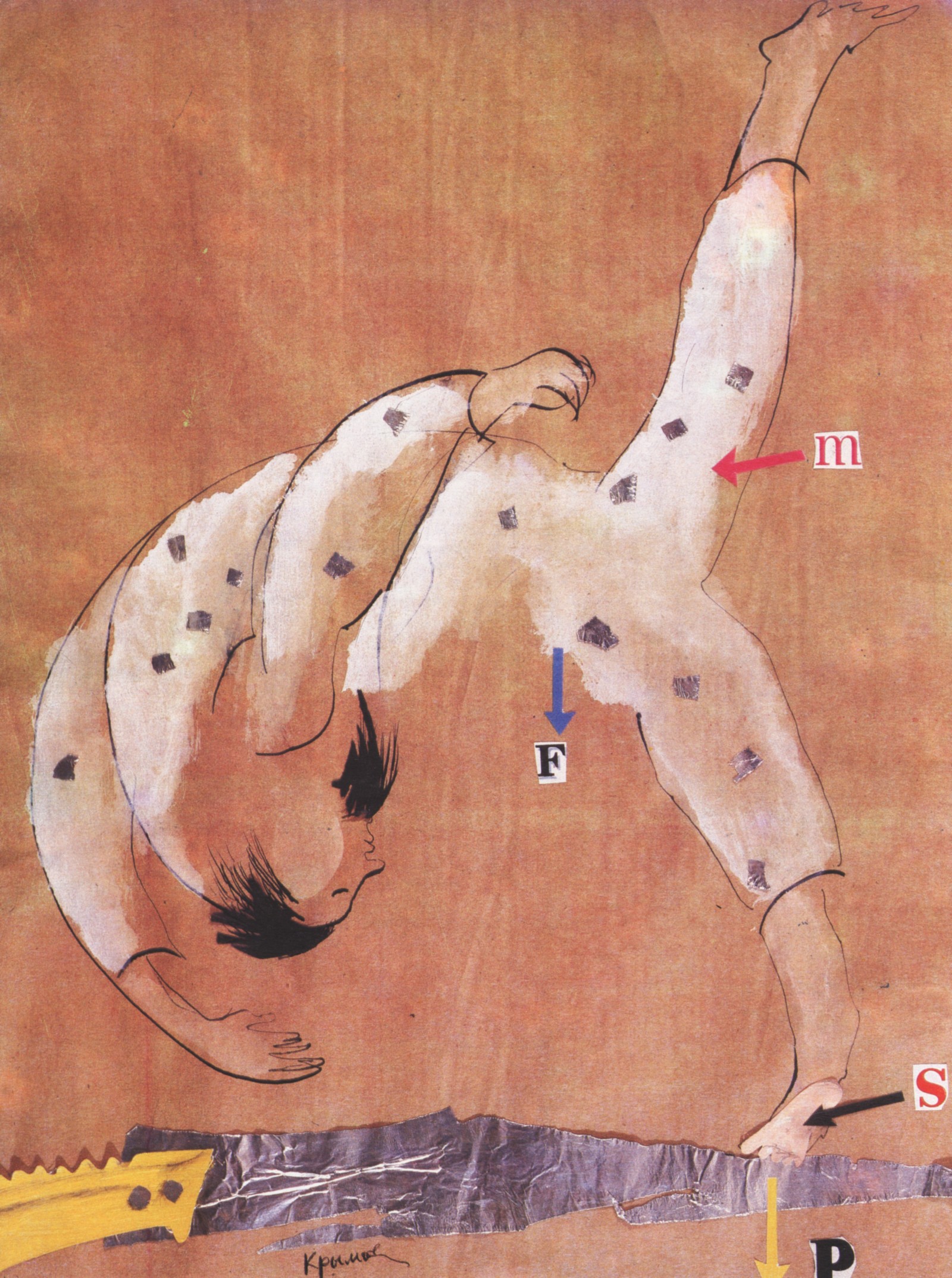 Стр. 16