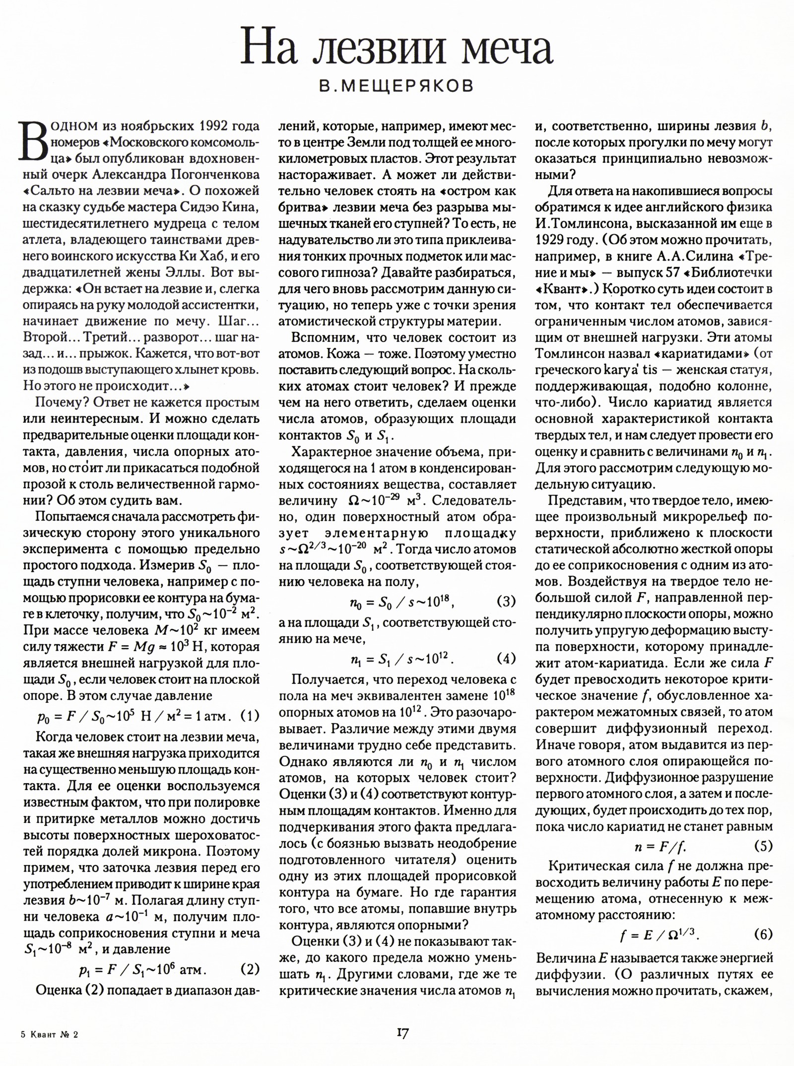Стр. 17