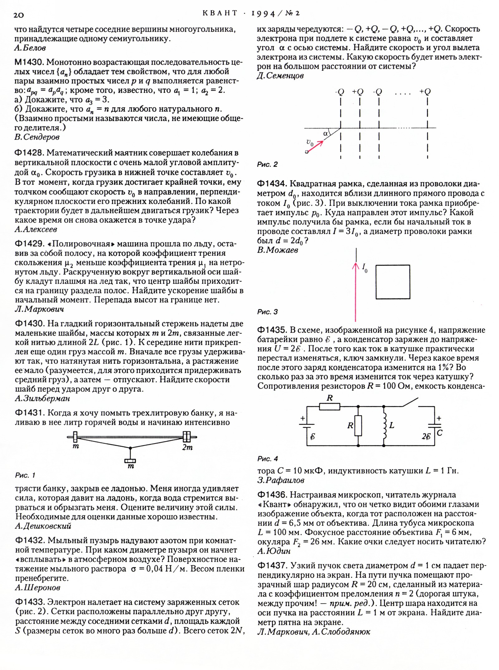 Стр. 20