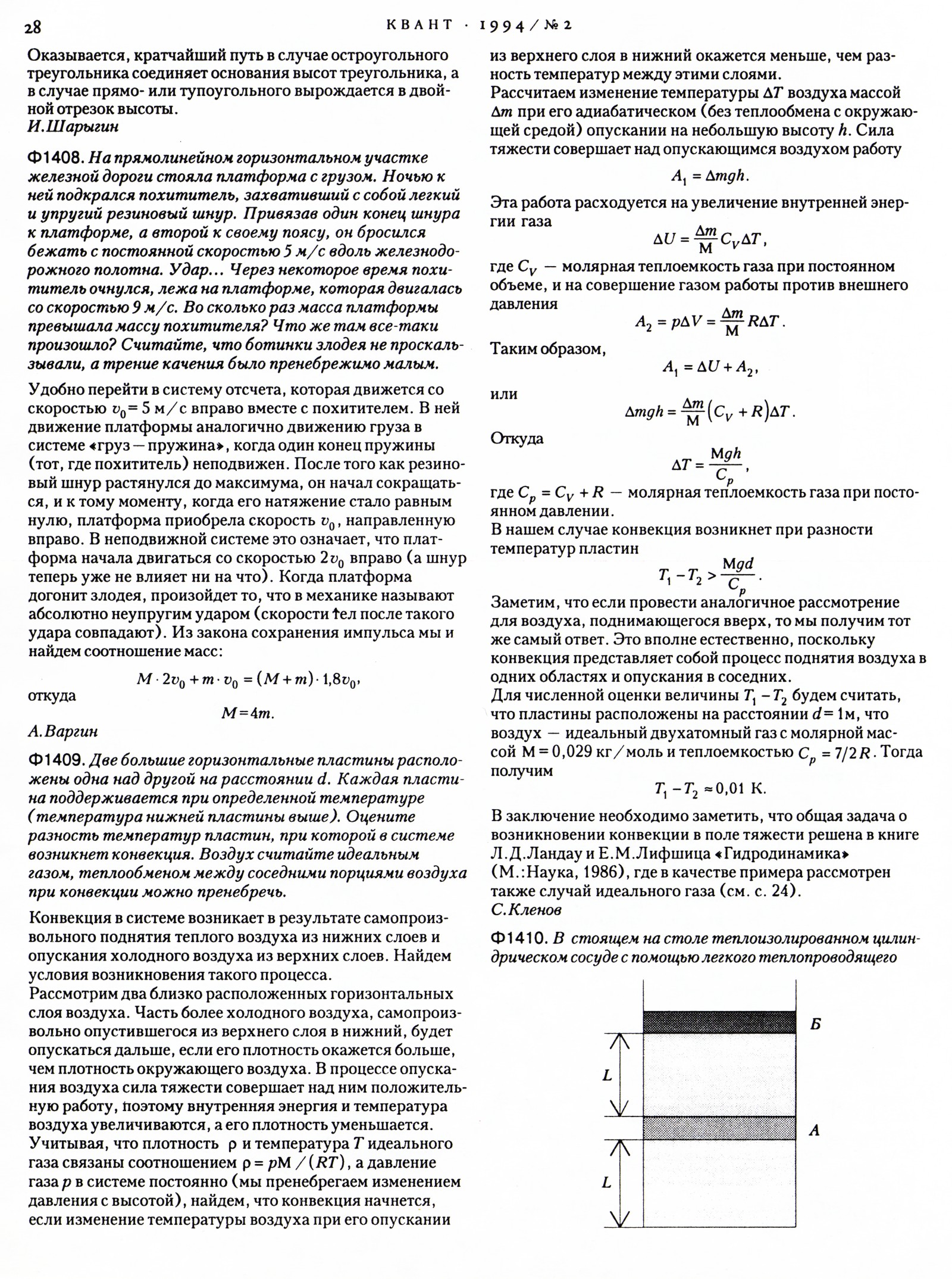 Стр. 28