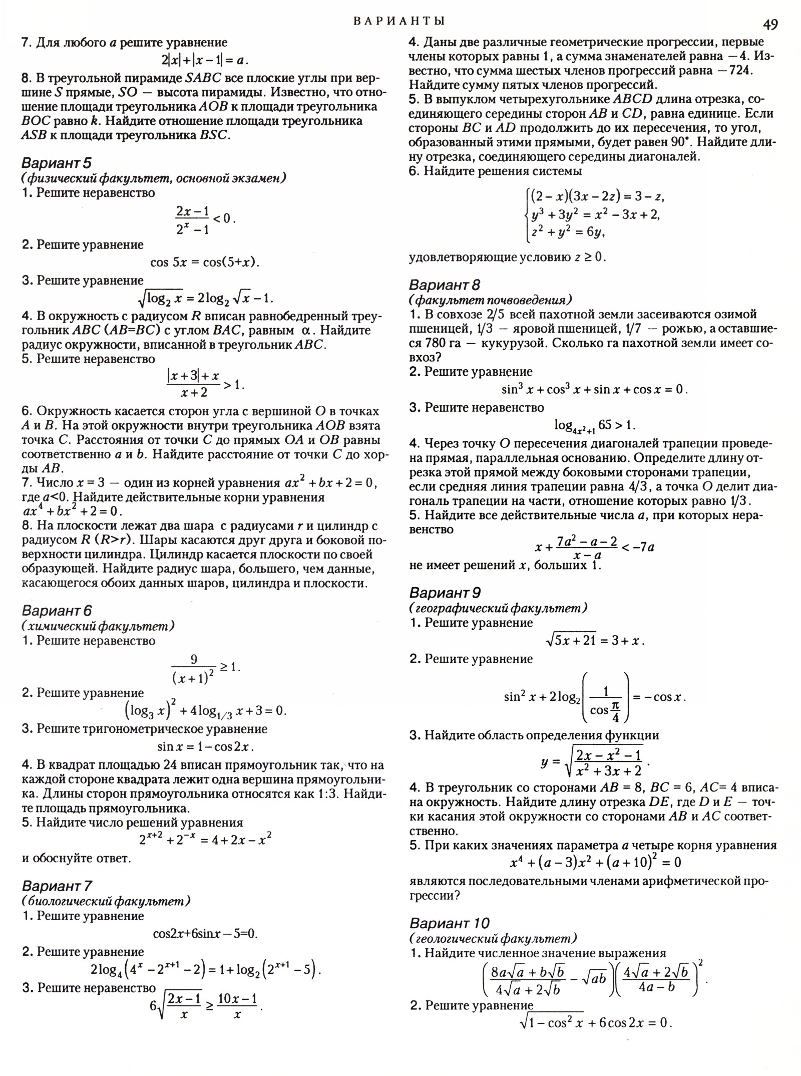 Стр. 49
