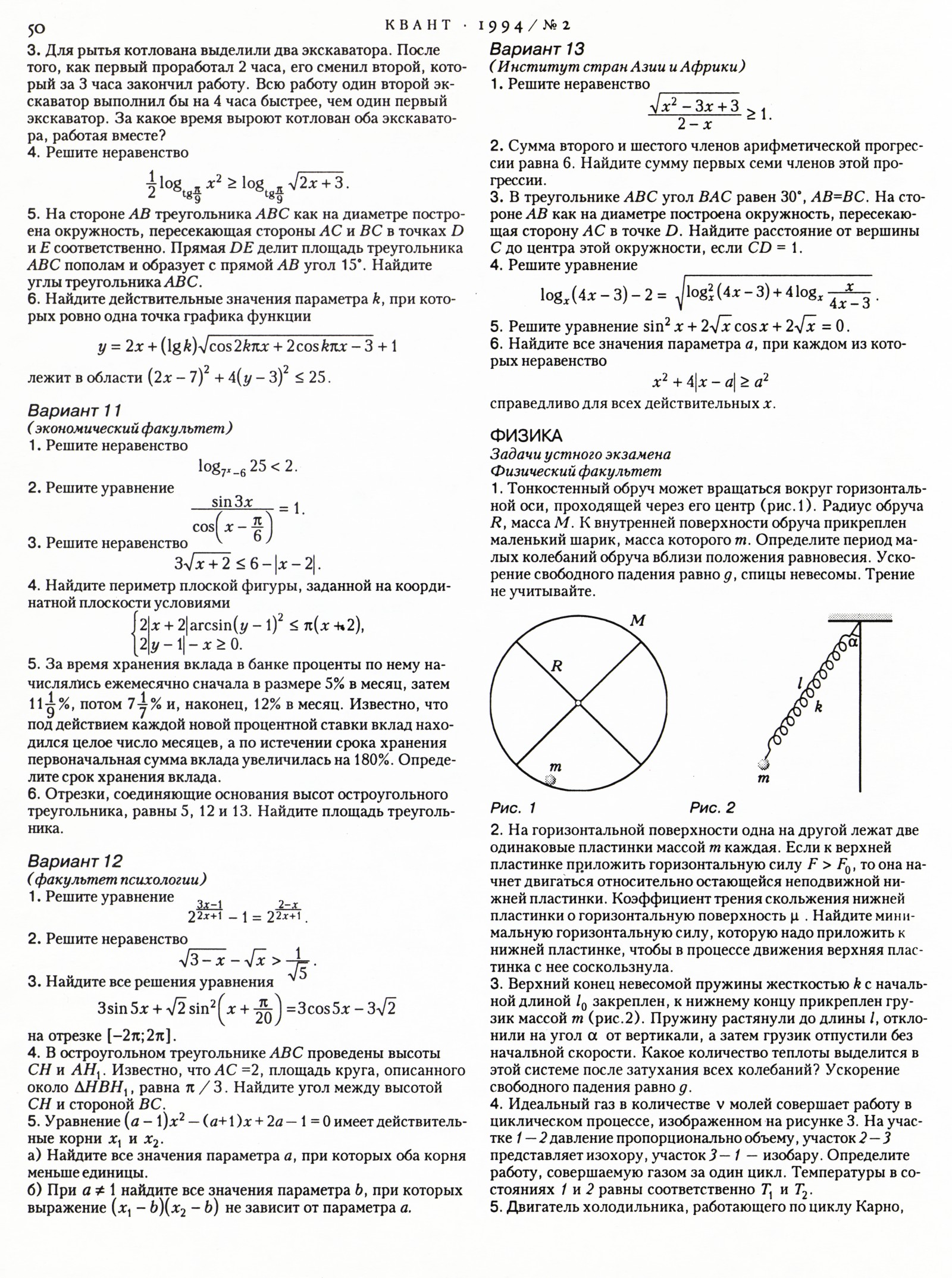 Стр. 50