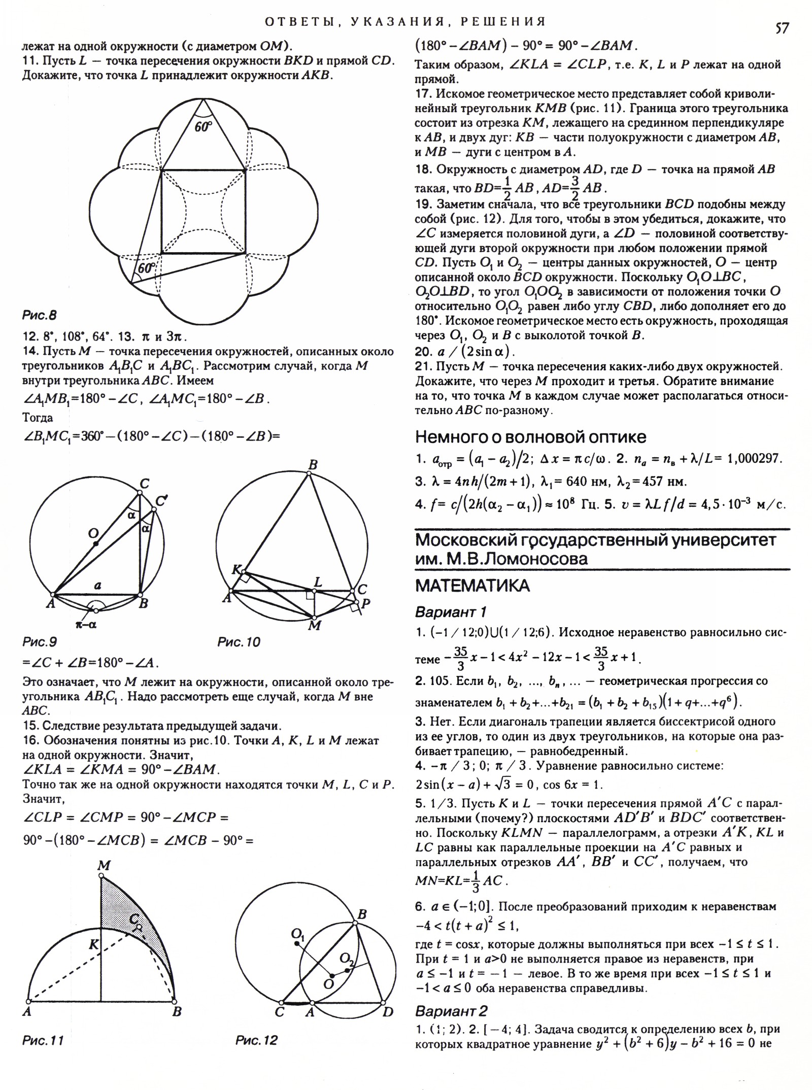 Стр. 57