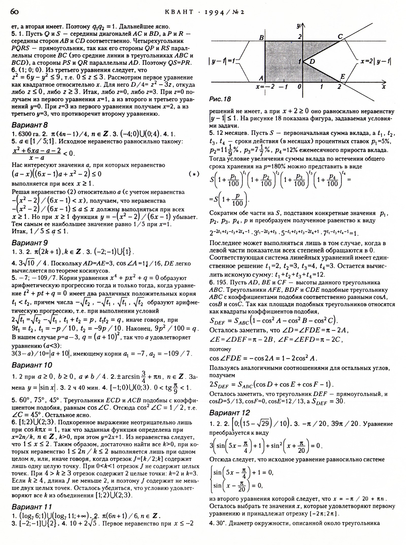 Стр. 60