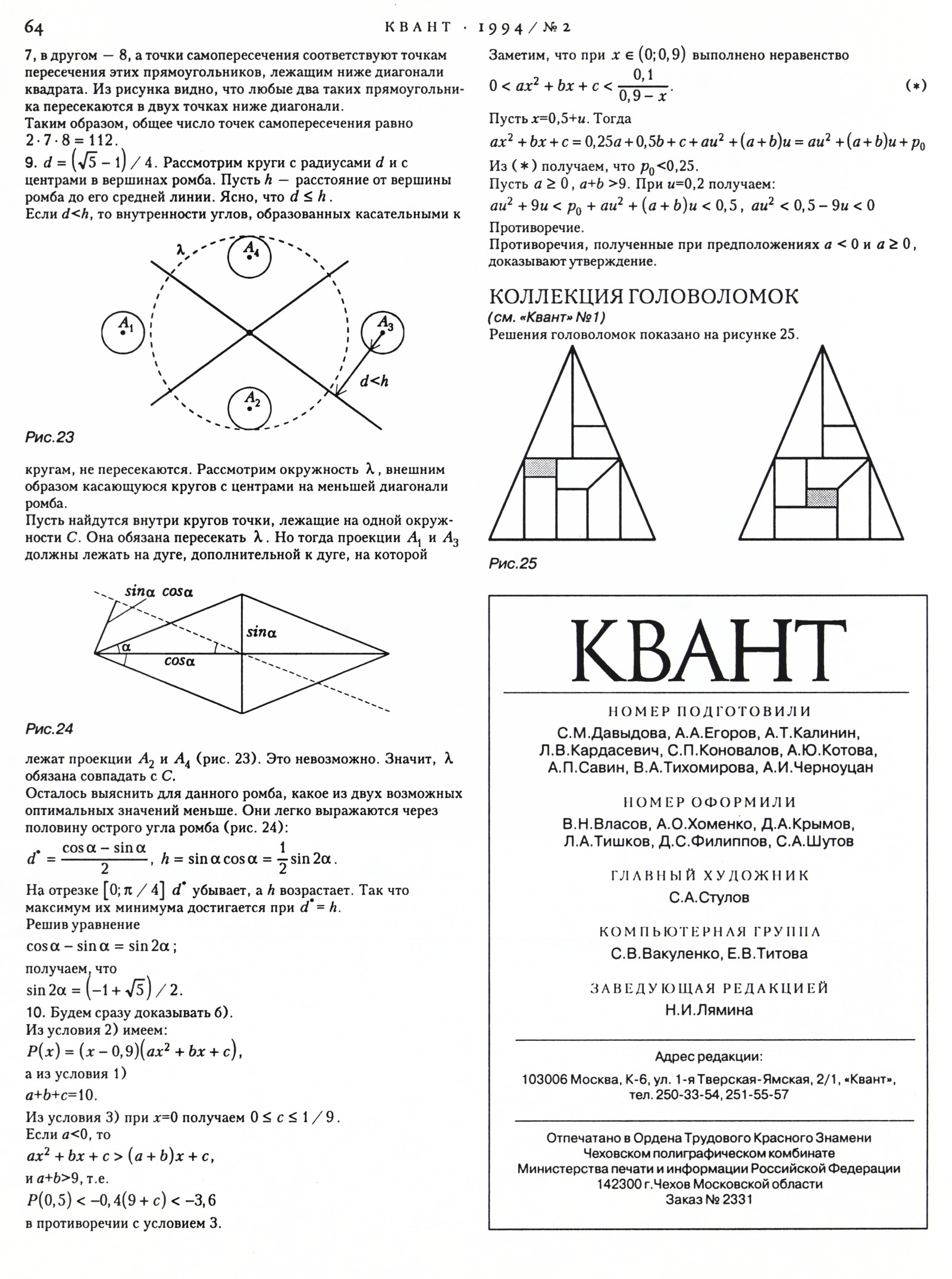 Стр. 64