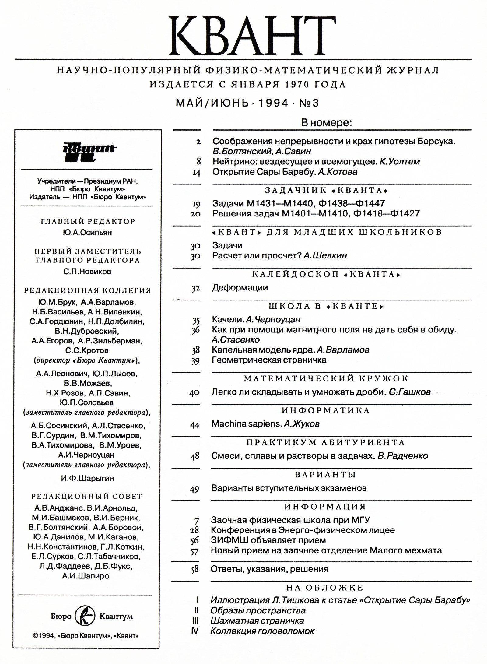 Стр. 1