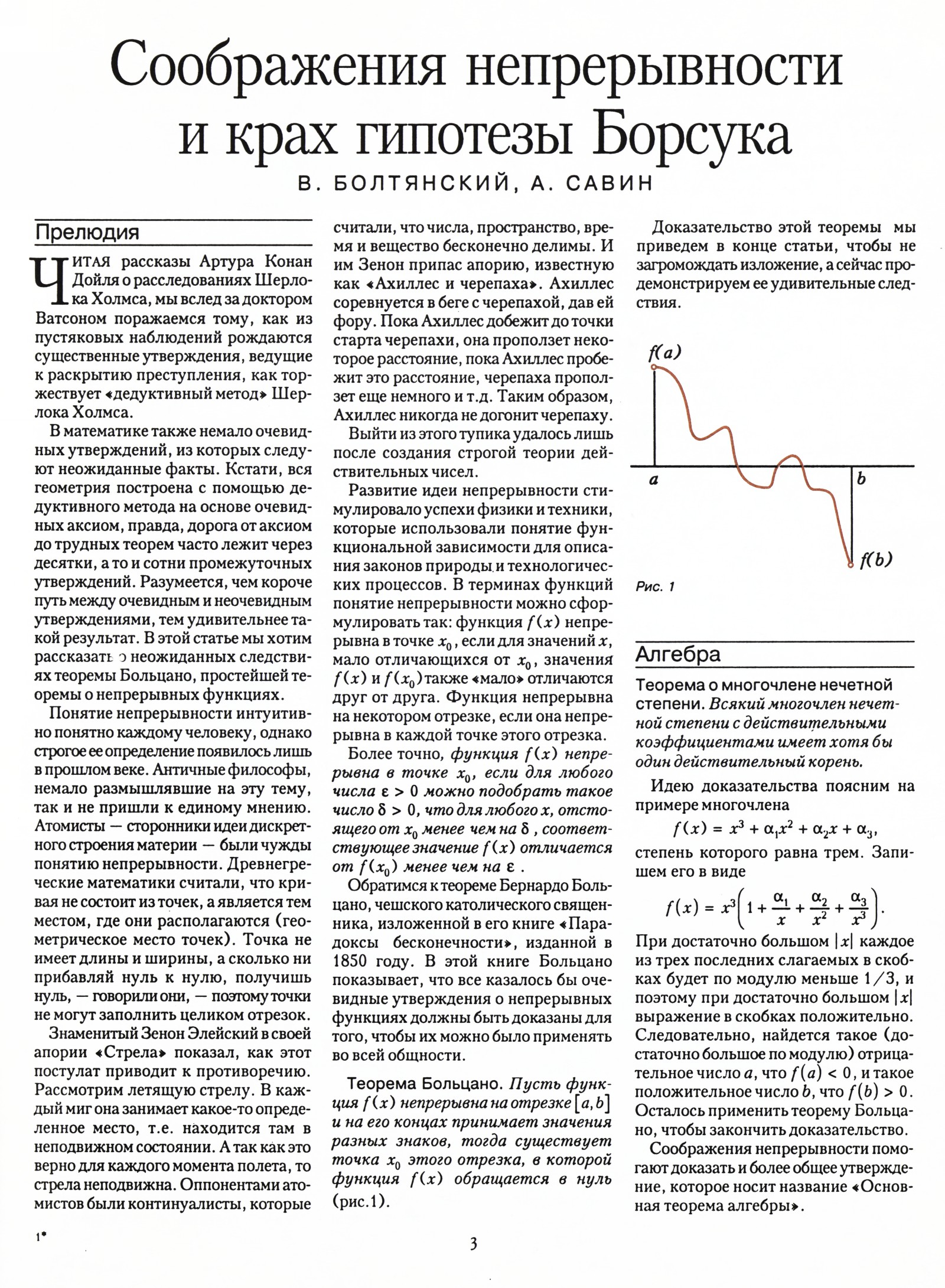Стр. 3