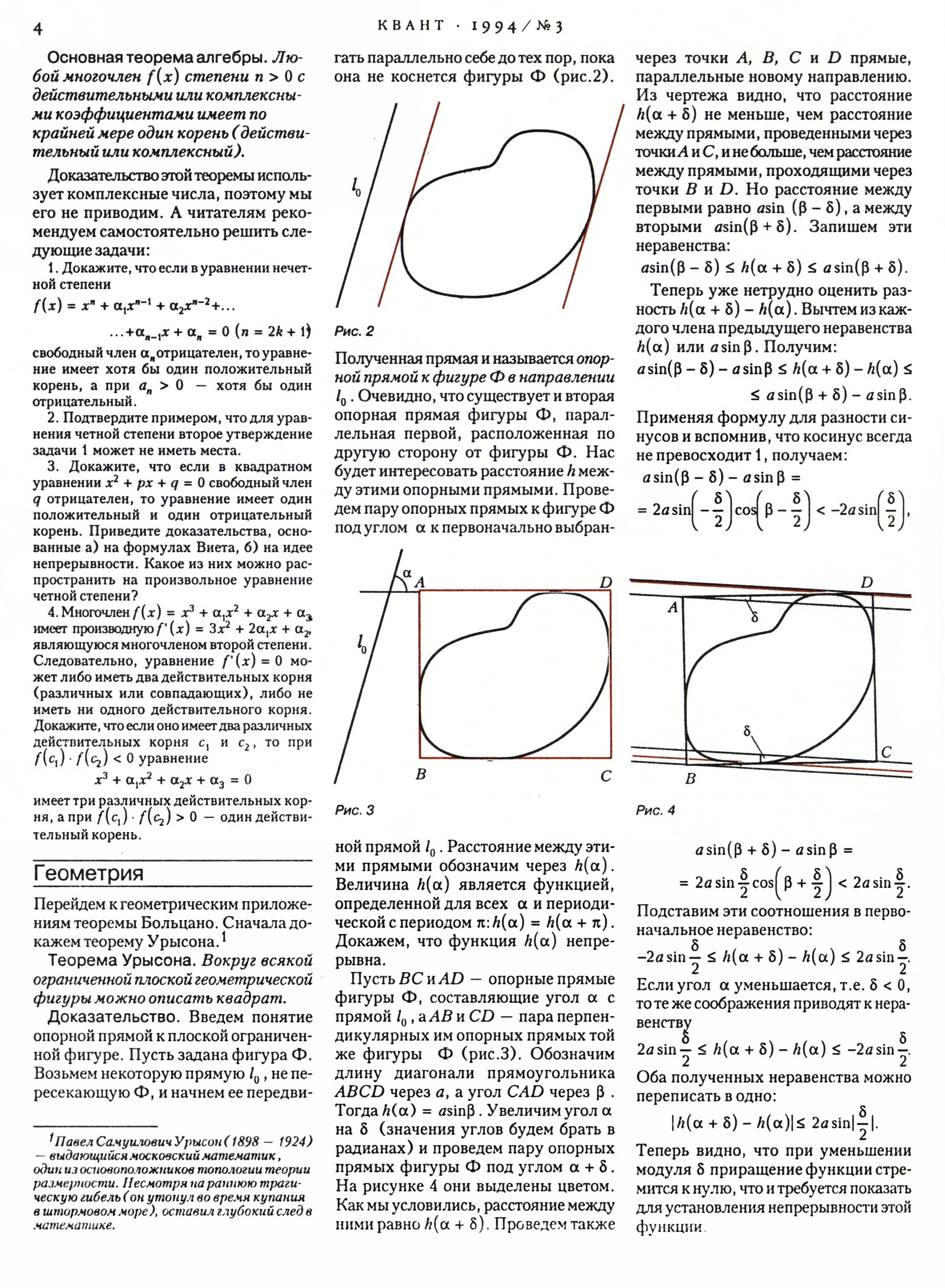 Стр. 4