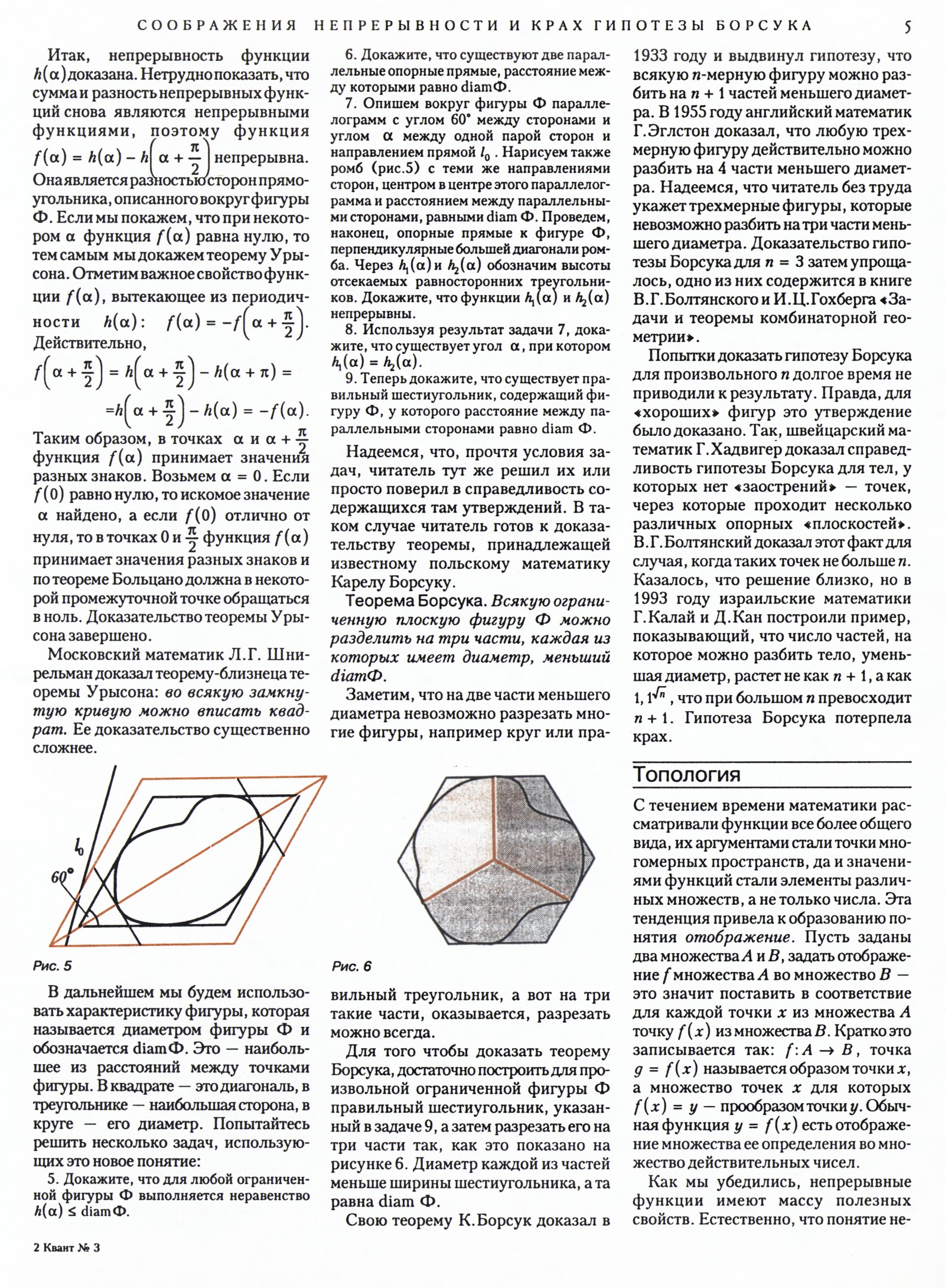 Стр. 5