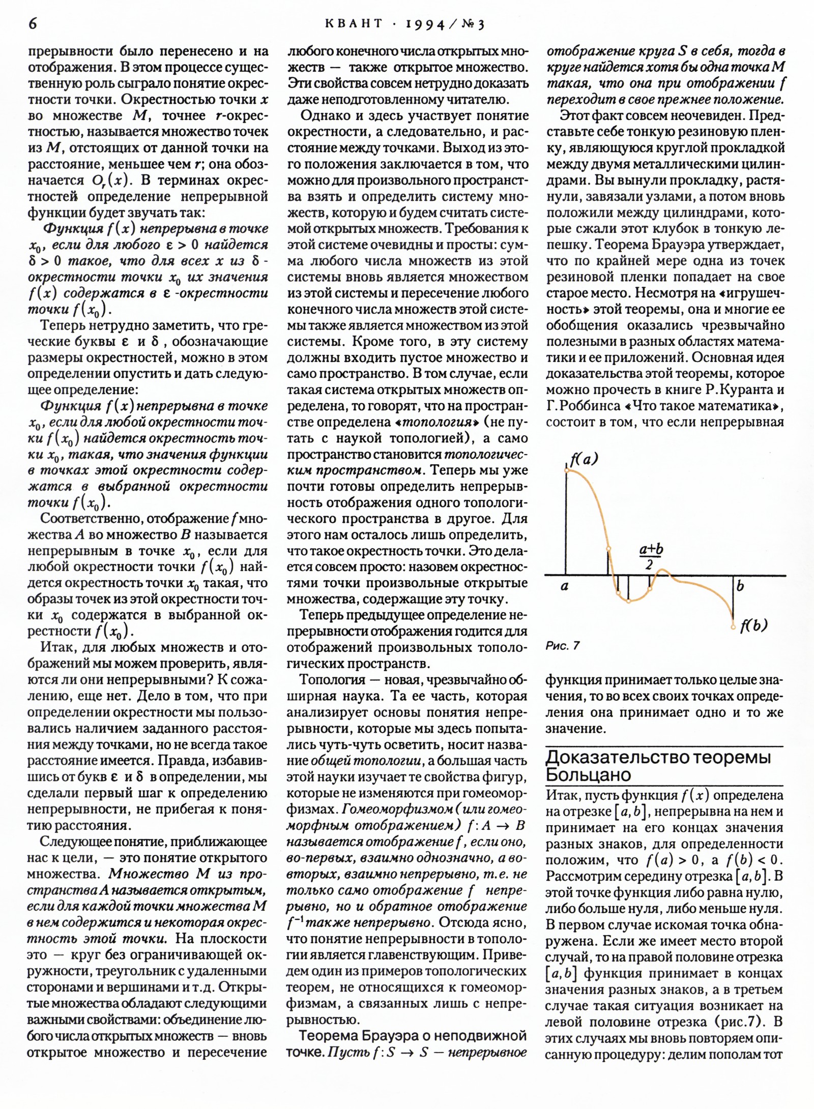 Стр. 6