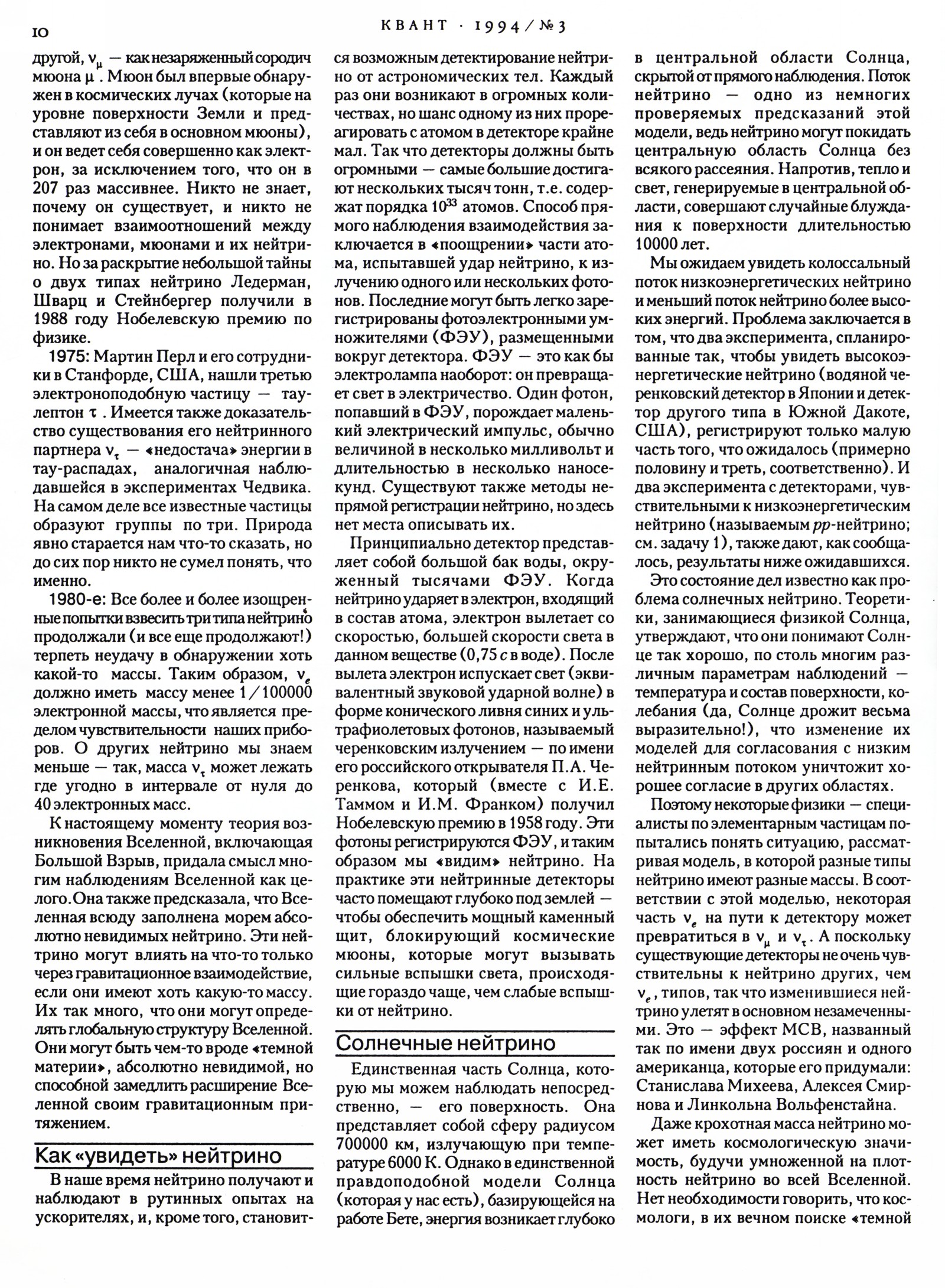 Стр. 10