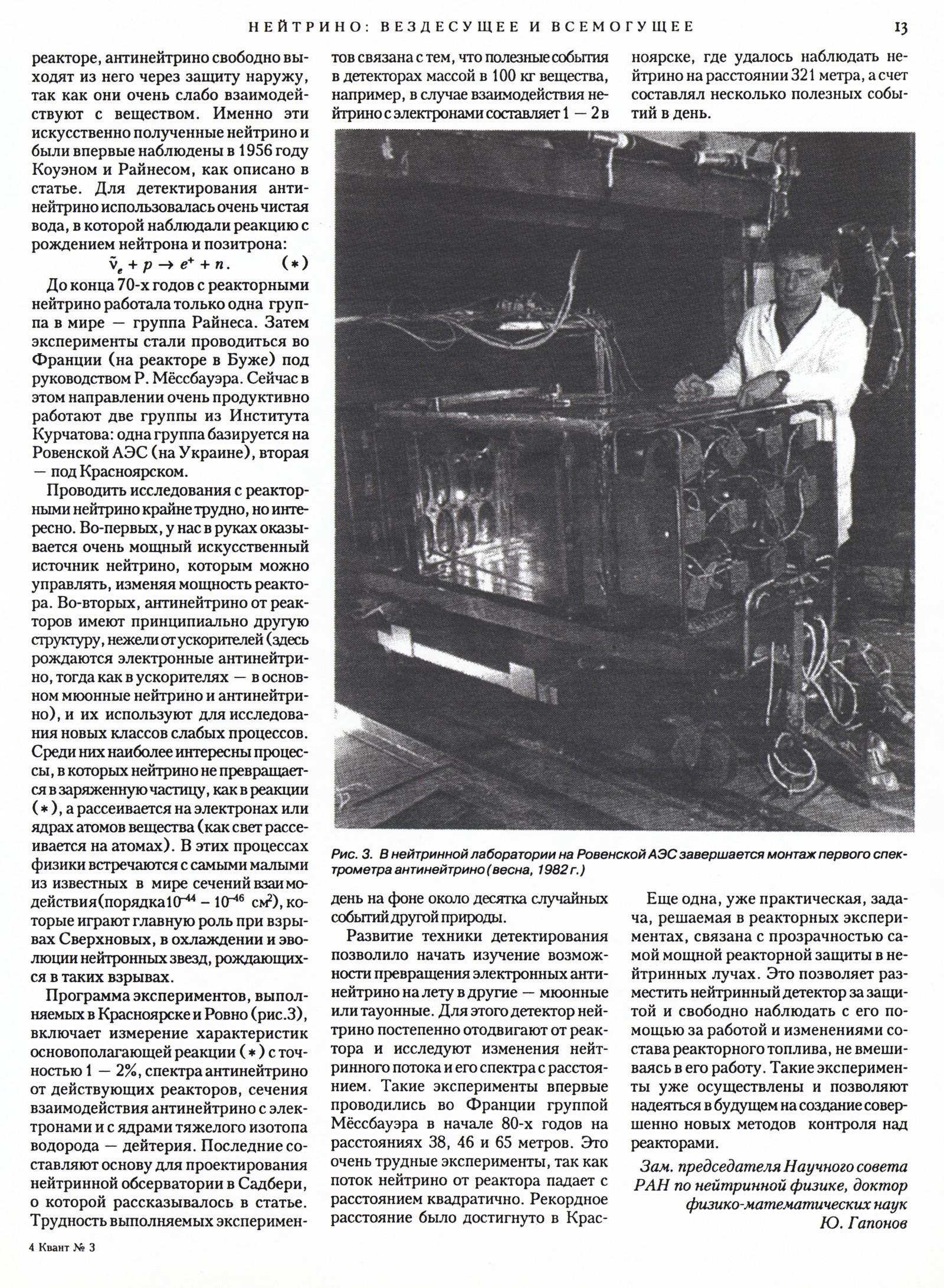 Стр. 13