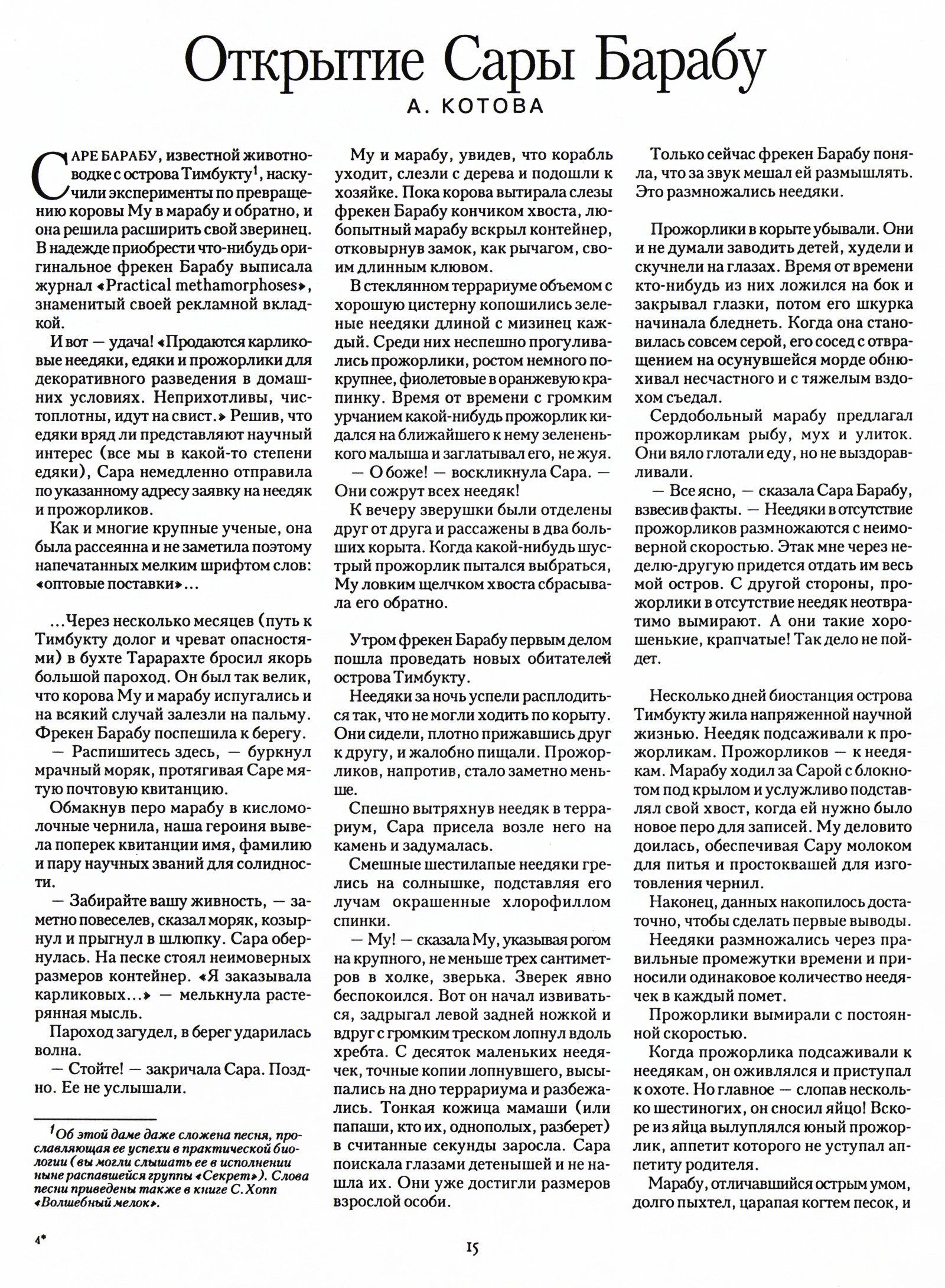 Стр. 15