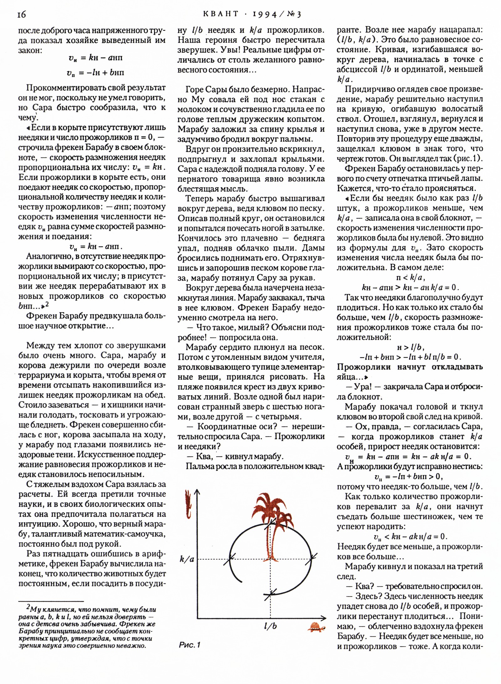 Стр. 16