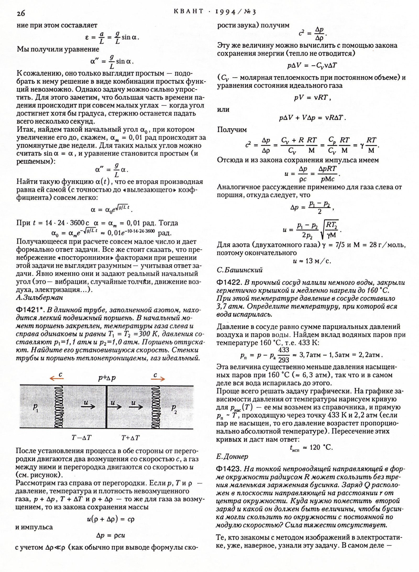 Стр. 26