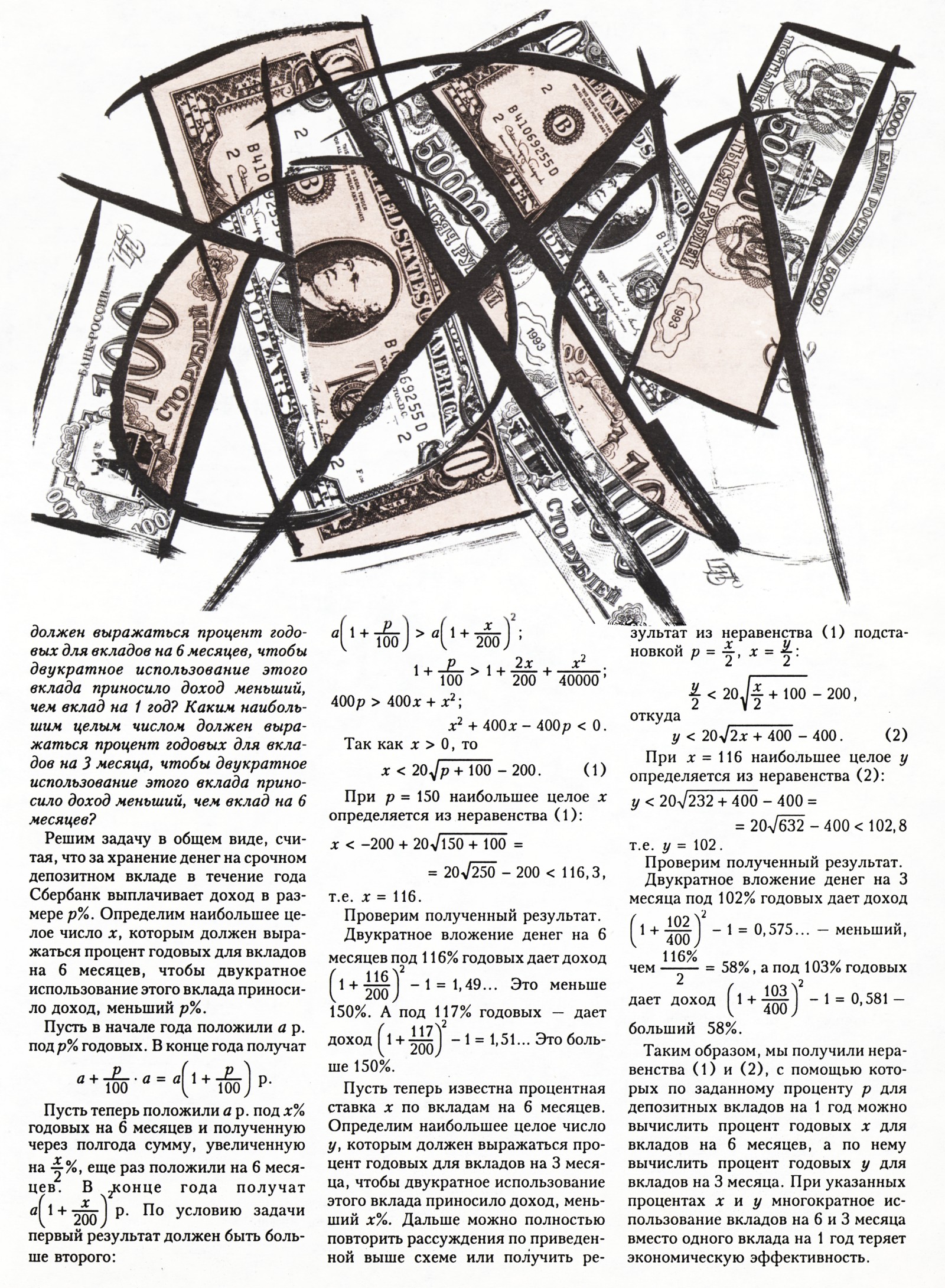 Стр. 31