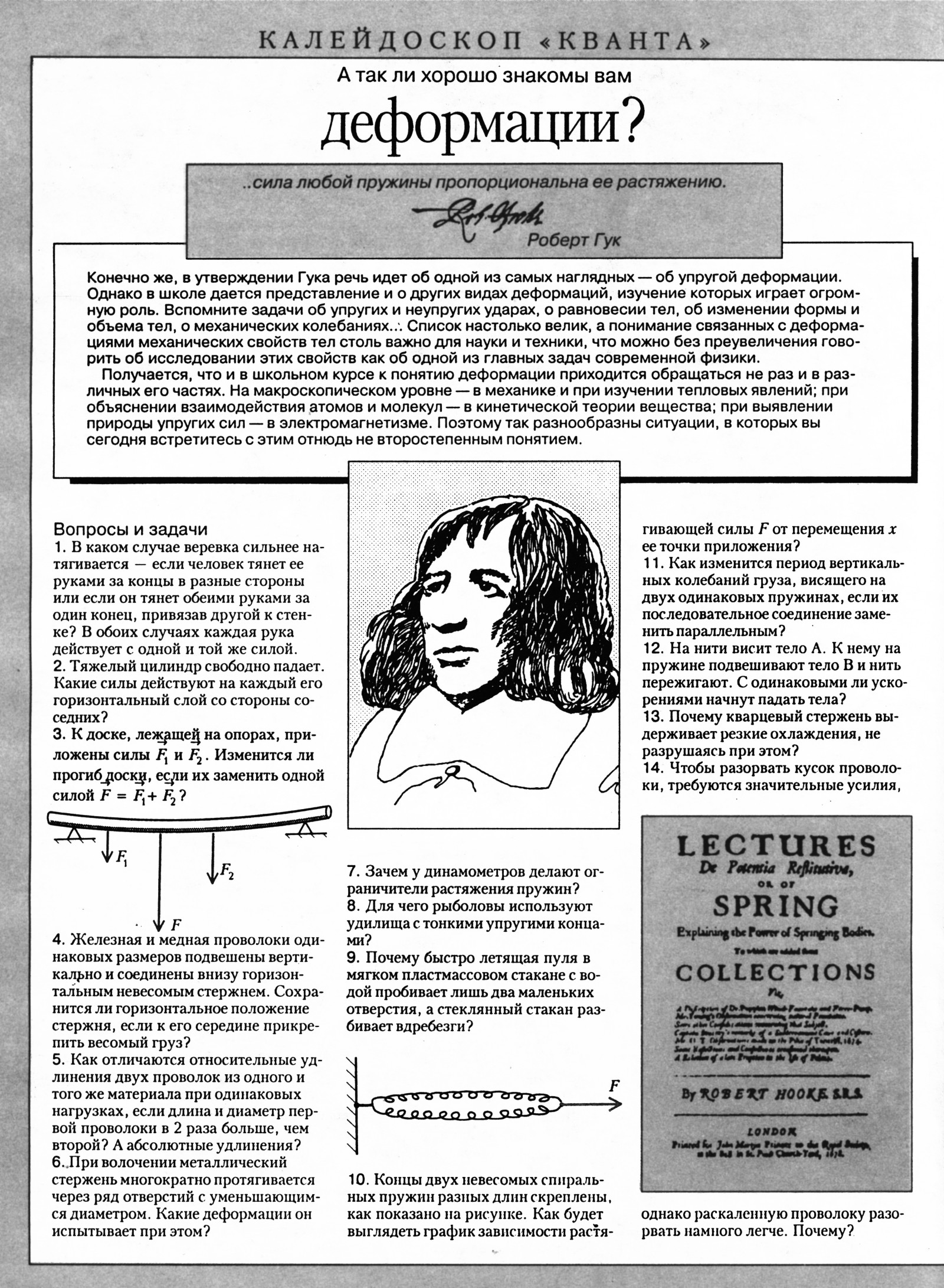 Стр. 32