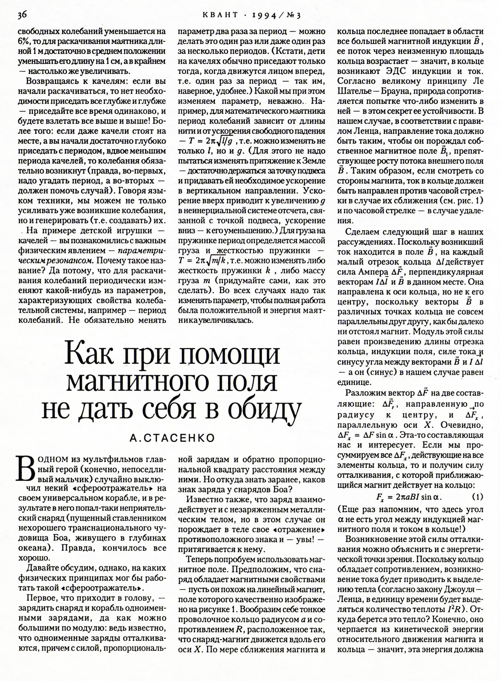 Стр. 36