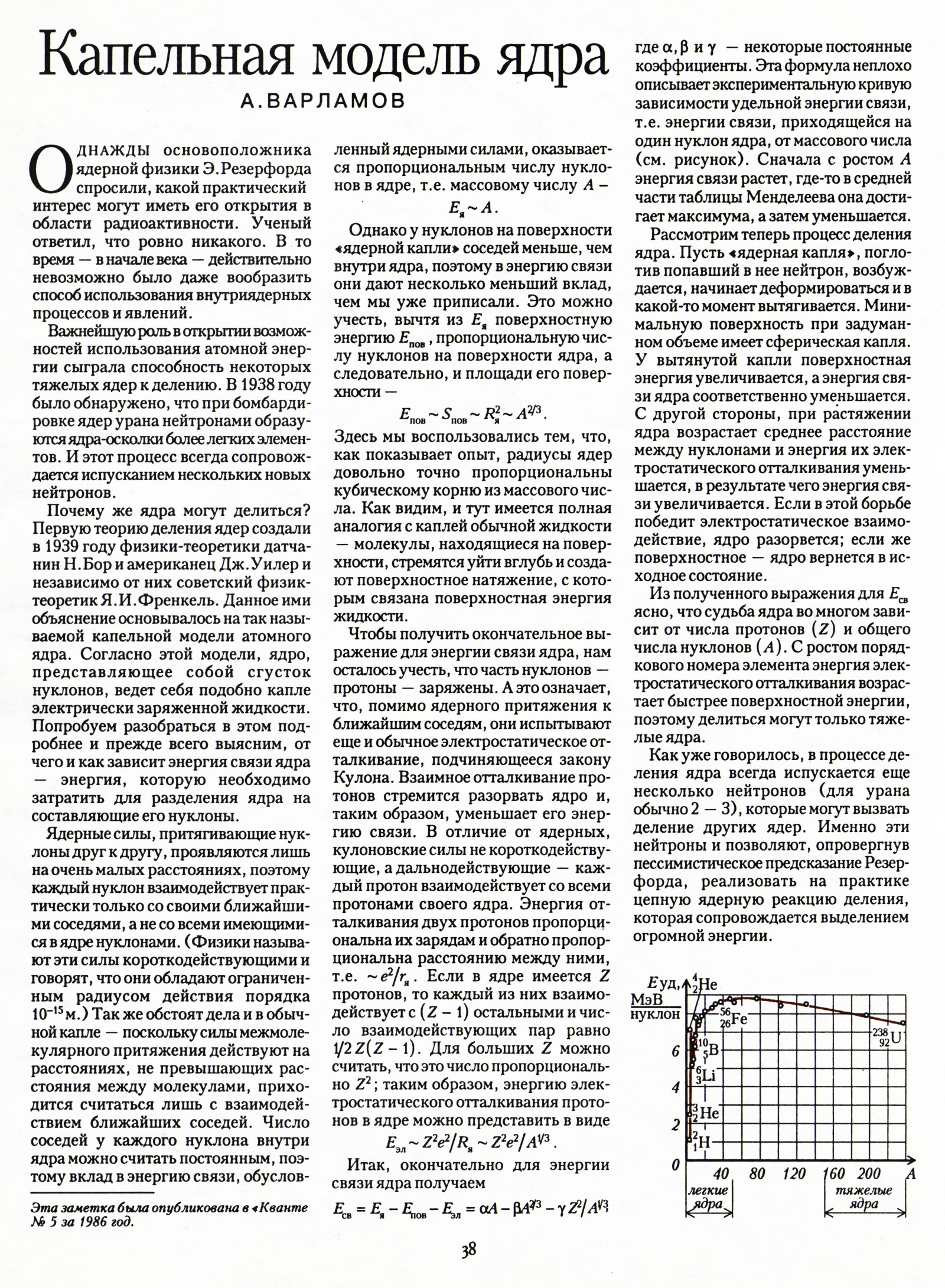 Стр. 38