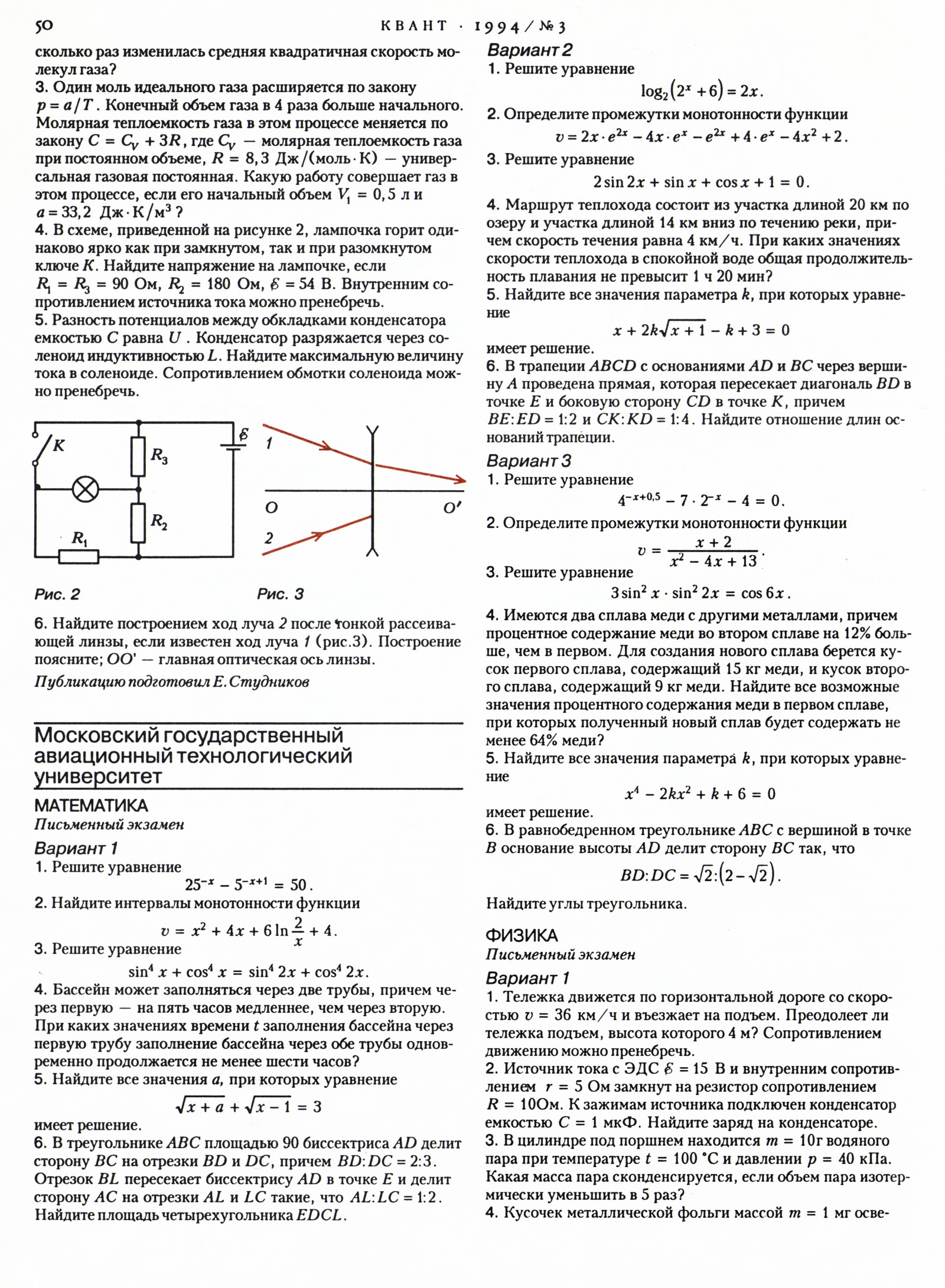 Стр. 50