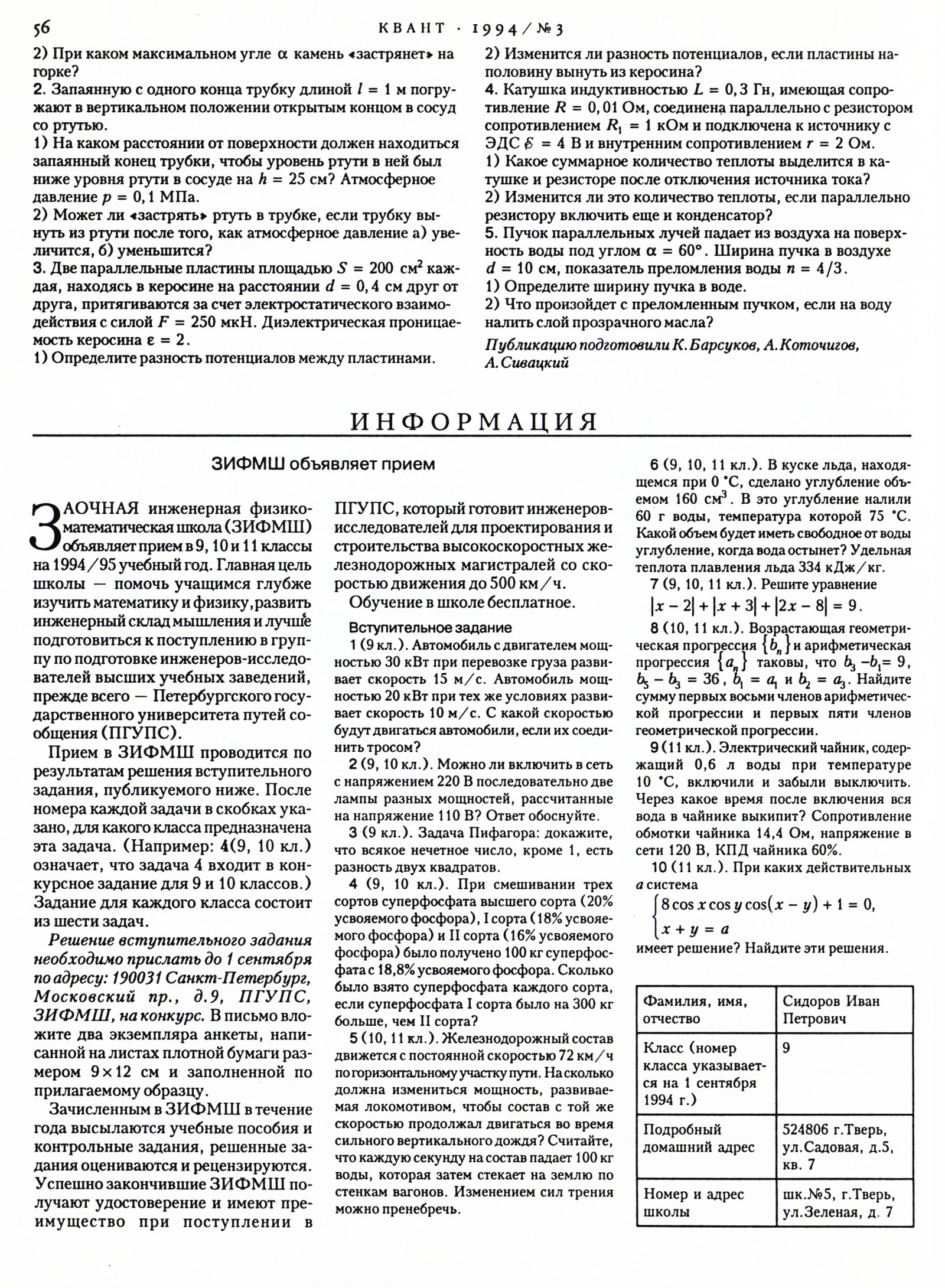 Стр. 56