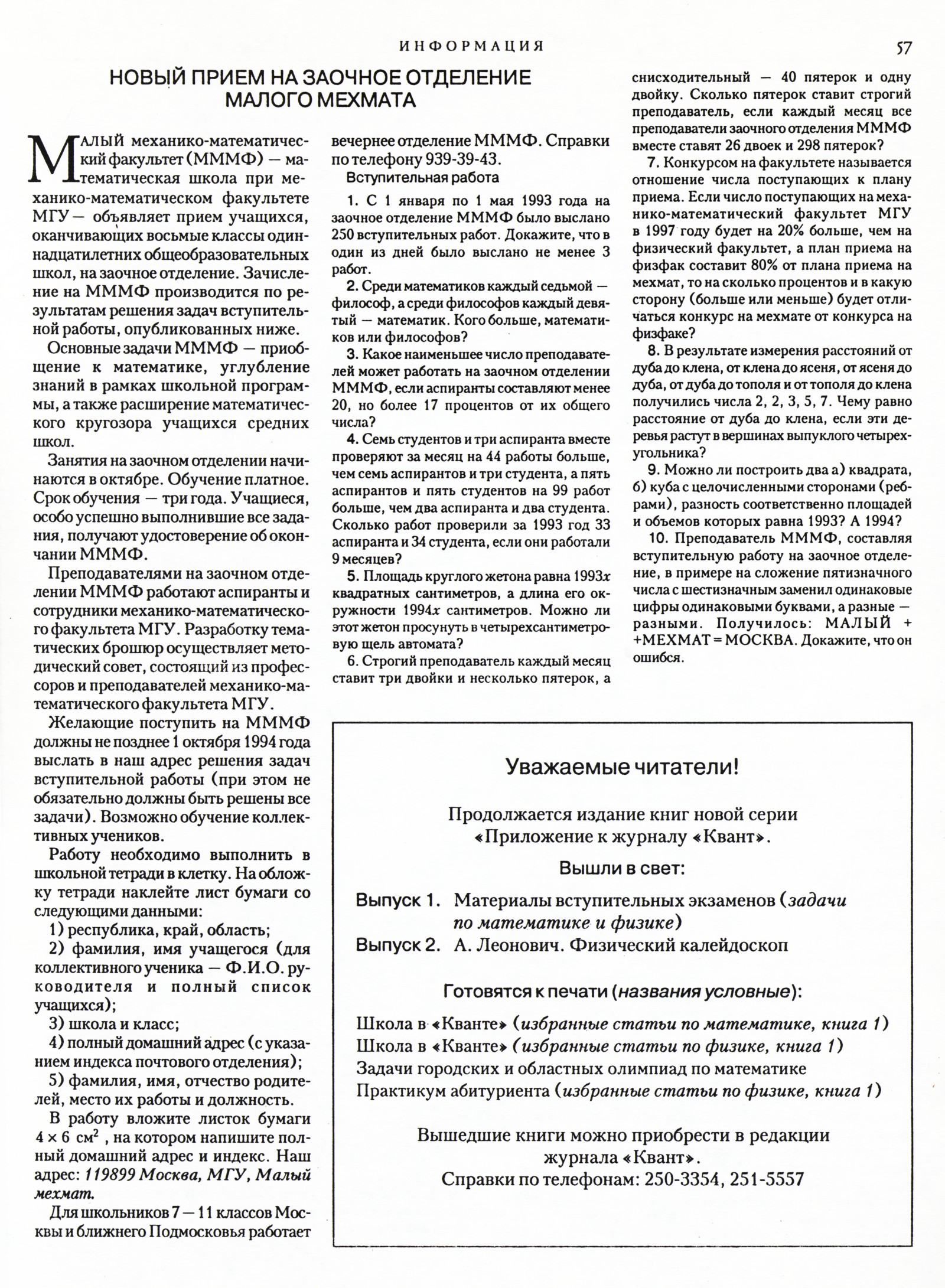 Стр. 57