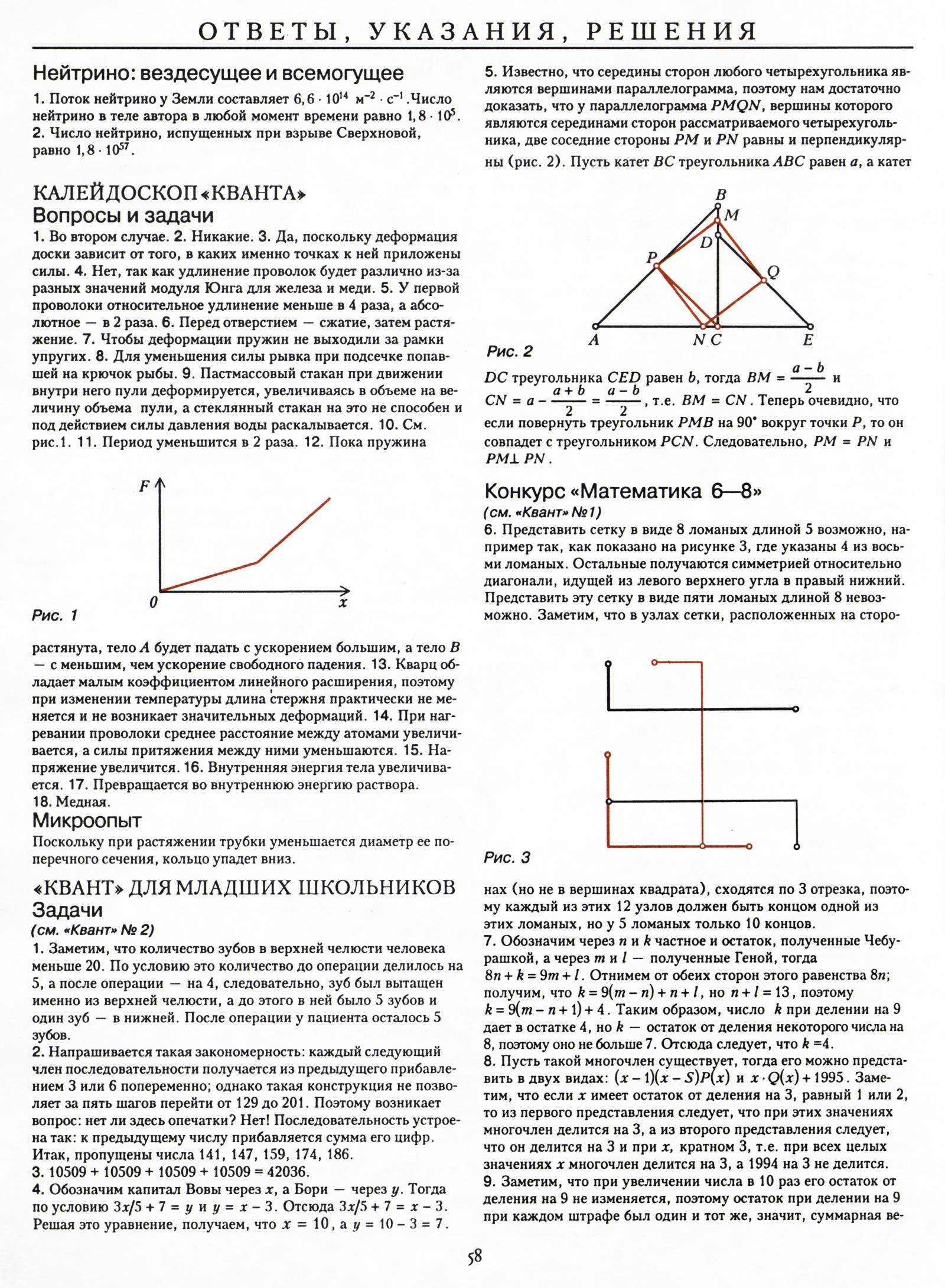 Стр. 58