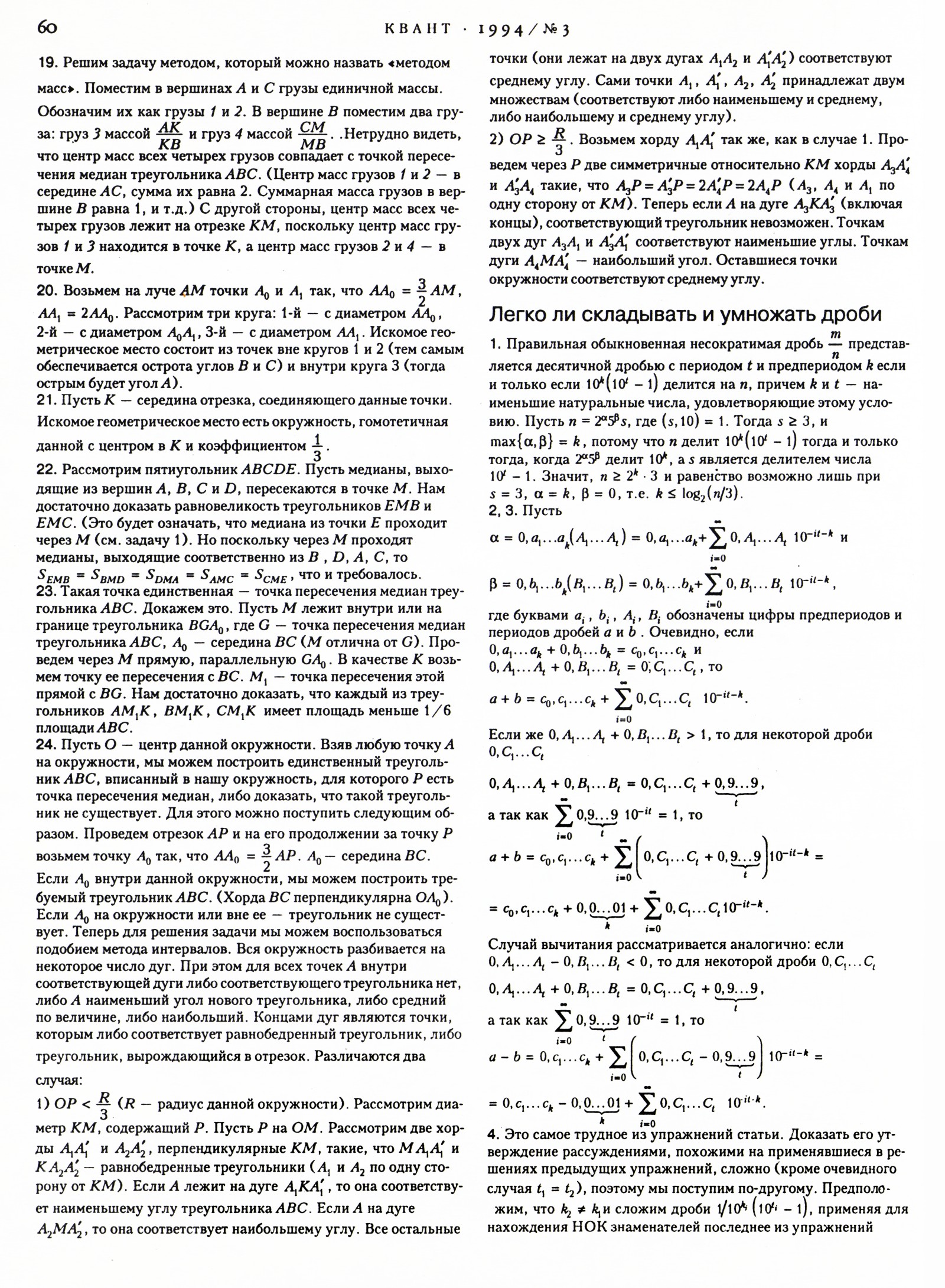 Стр. 60