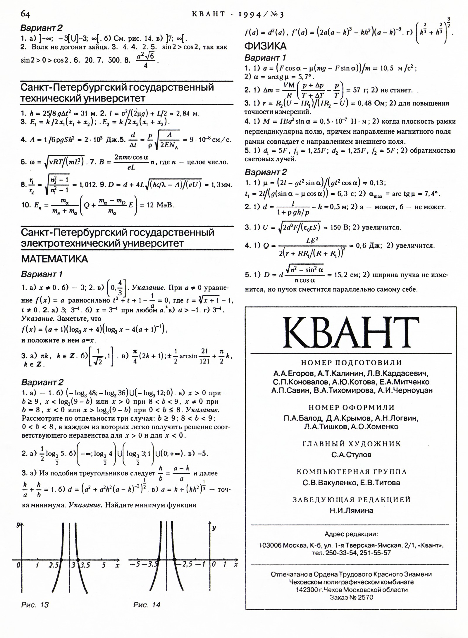 Стр. 64
