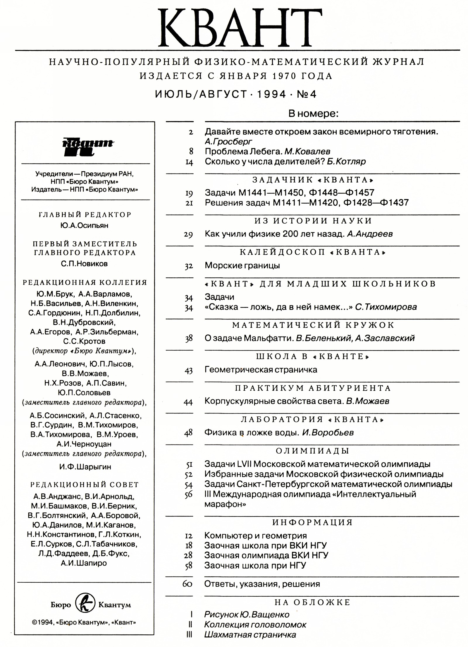 Стр. 1