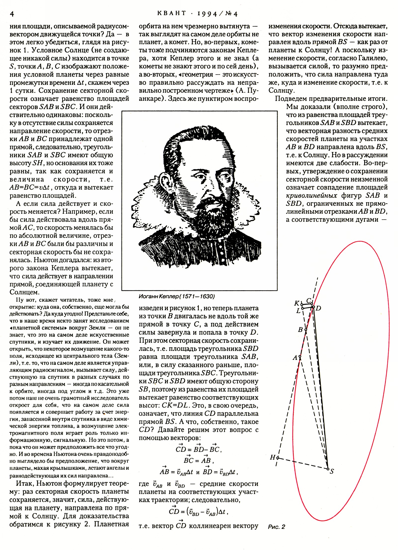 Стр. 4