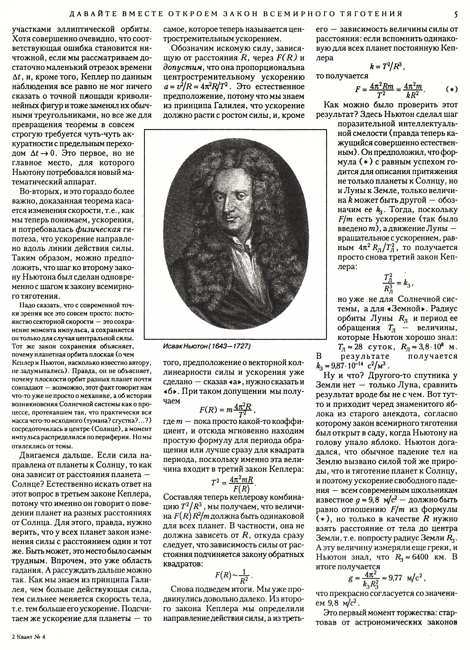 Стр. 5