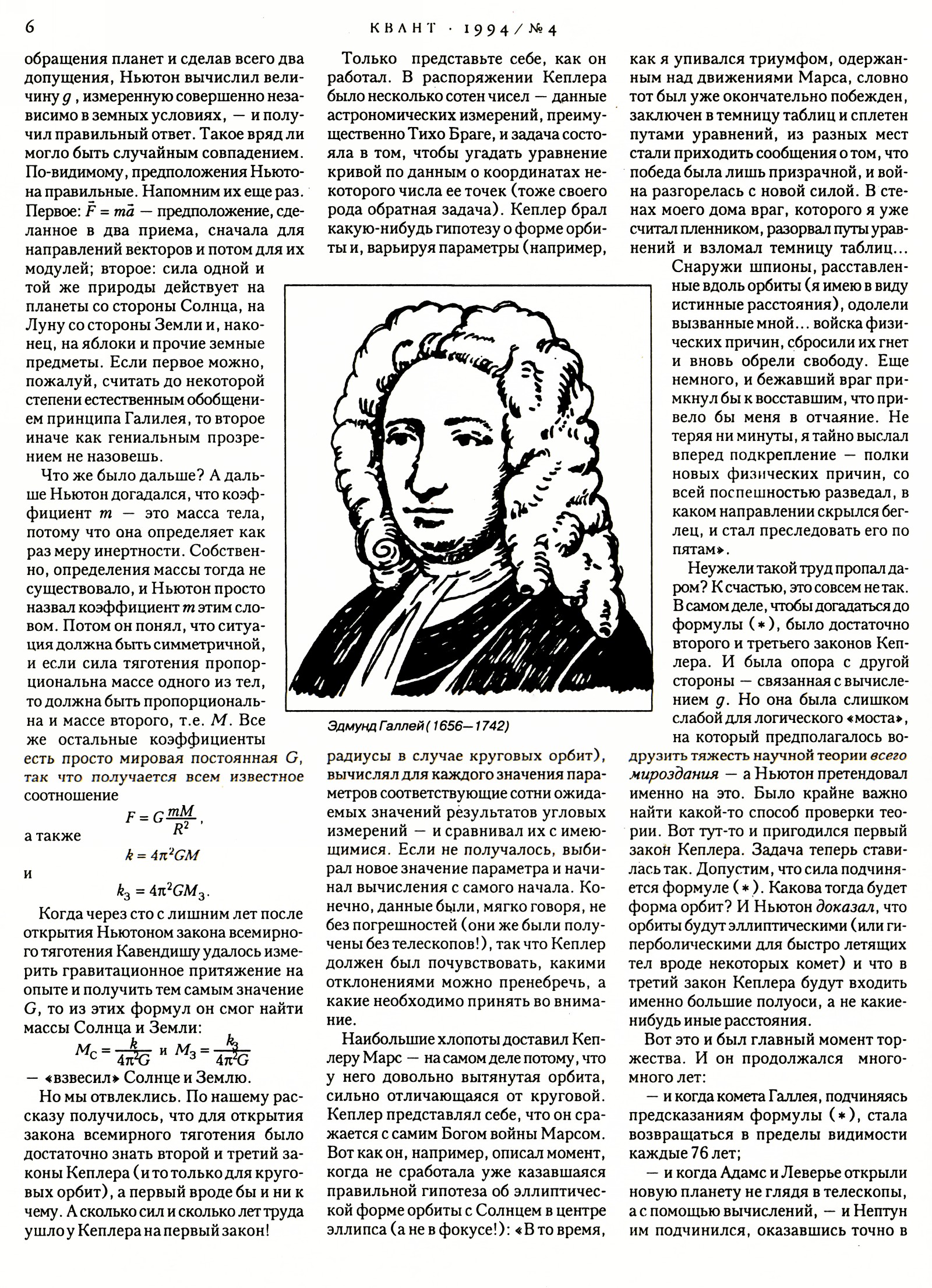 Стр. 6