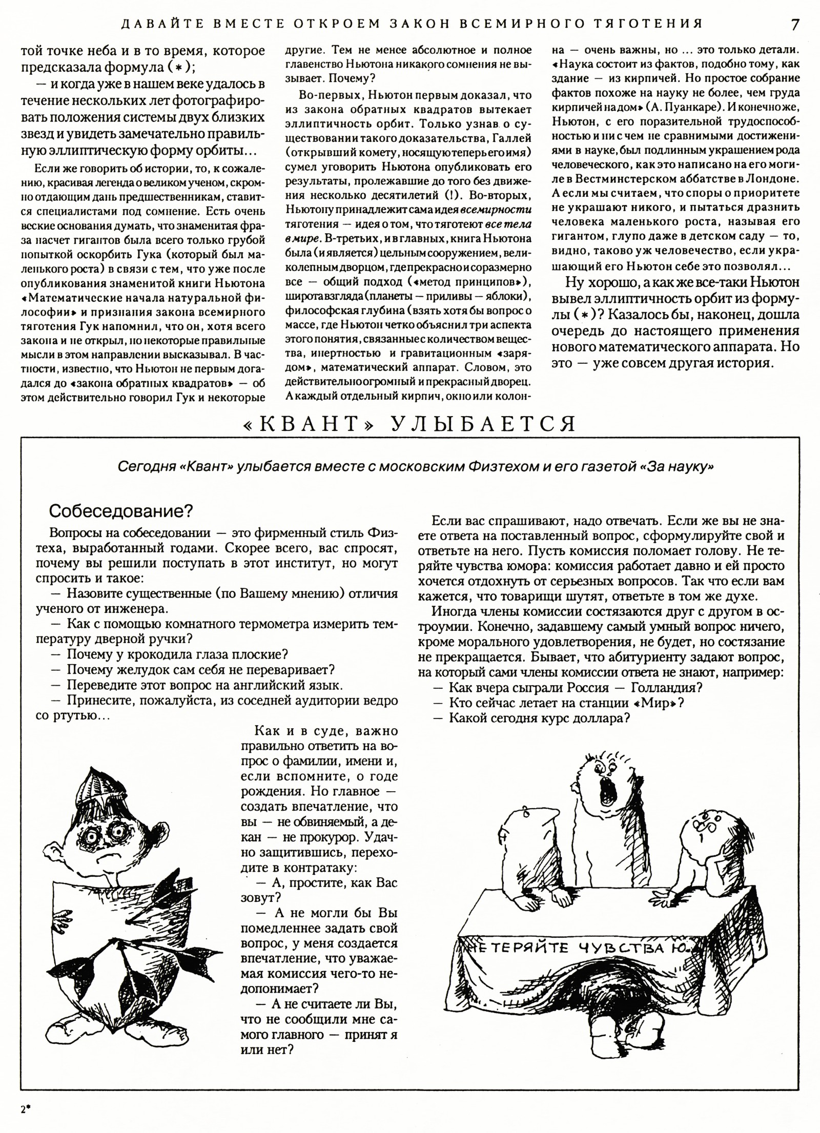 Стр. 7