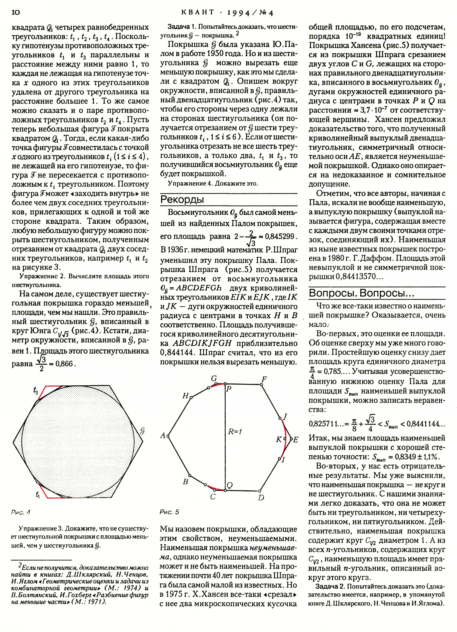 Стр. 10