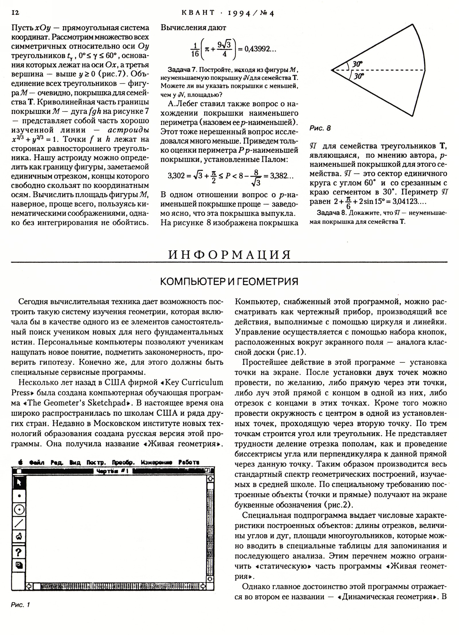 Стр. 12