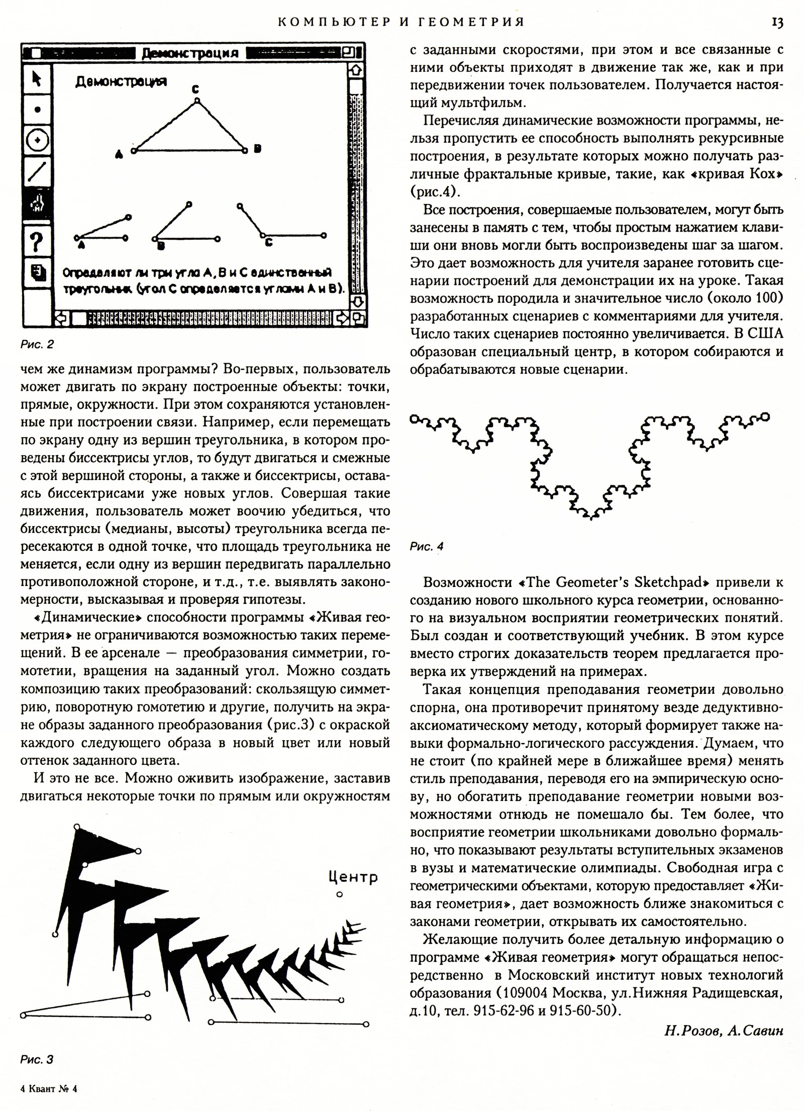 Стр. 13