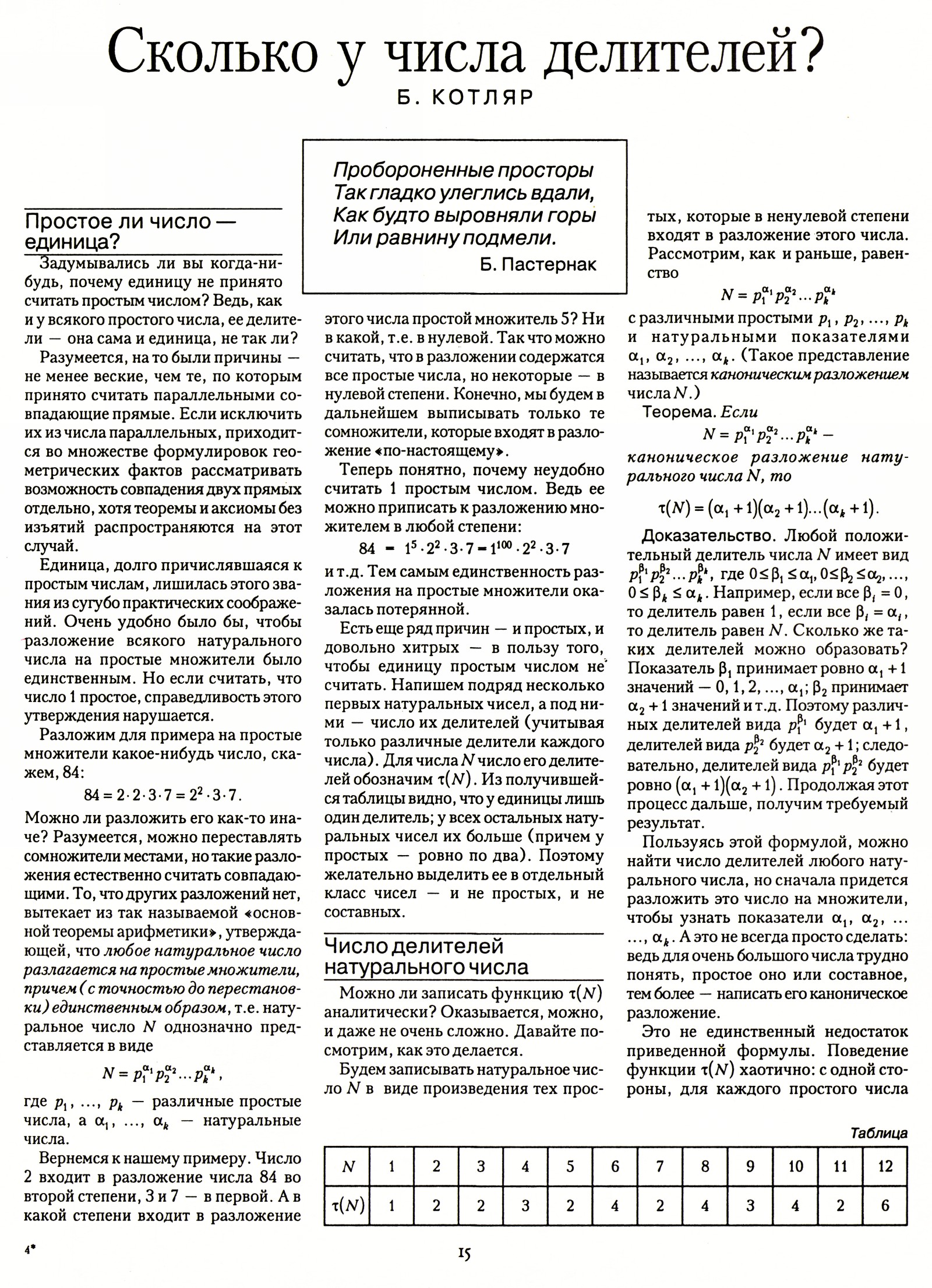 Стр. 15