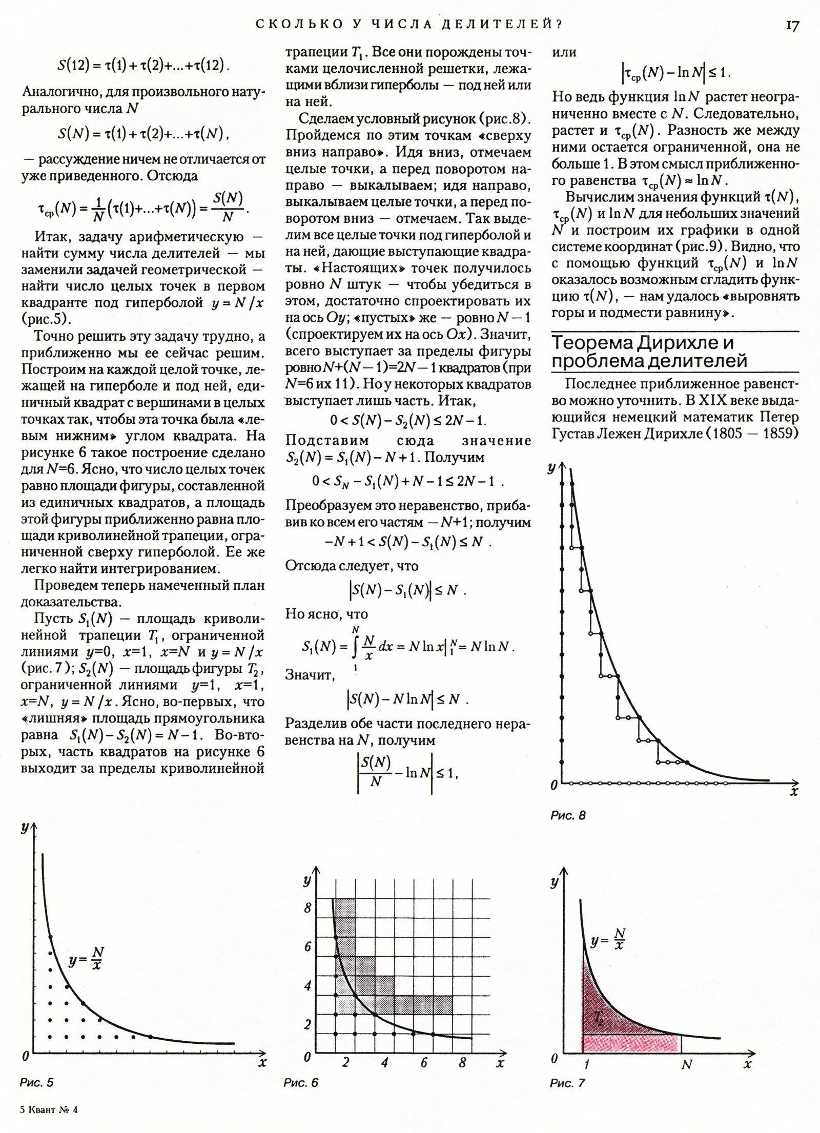 Стр. 17