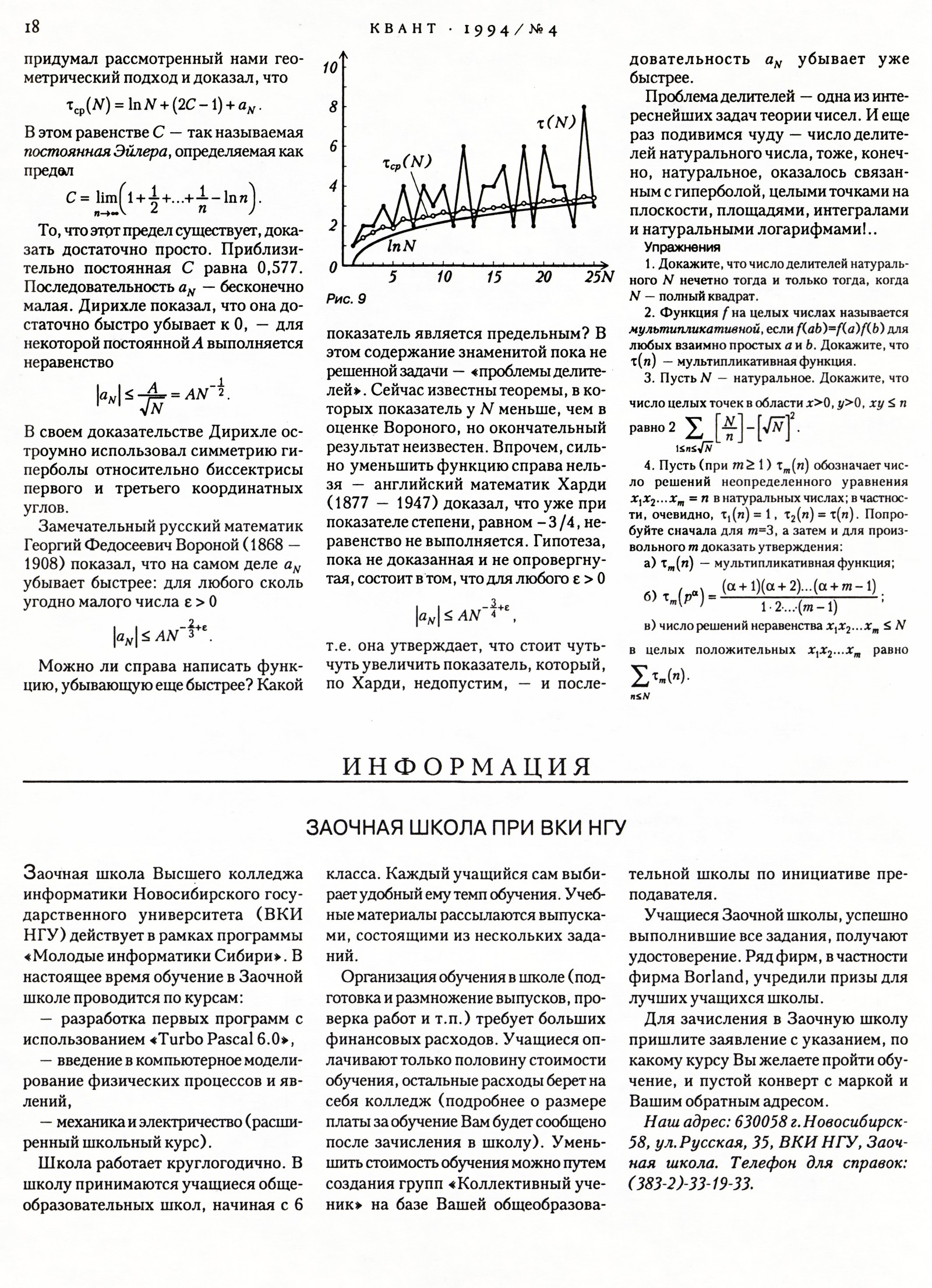 Стр. 18