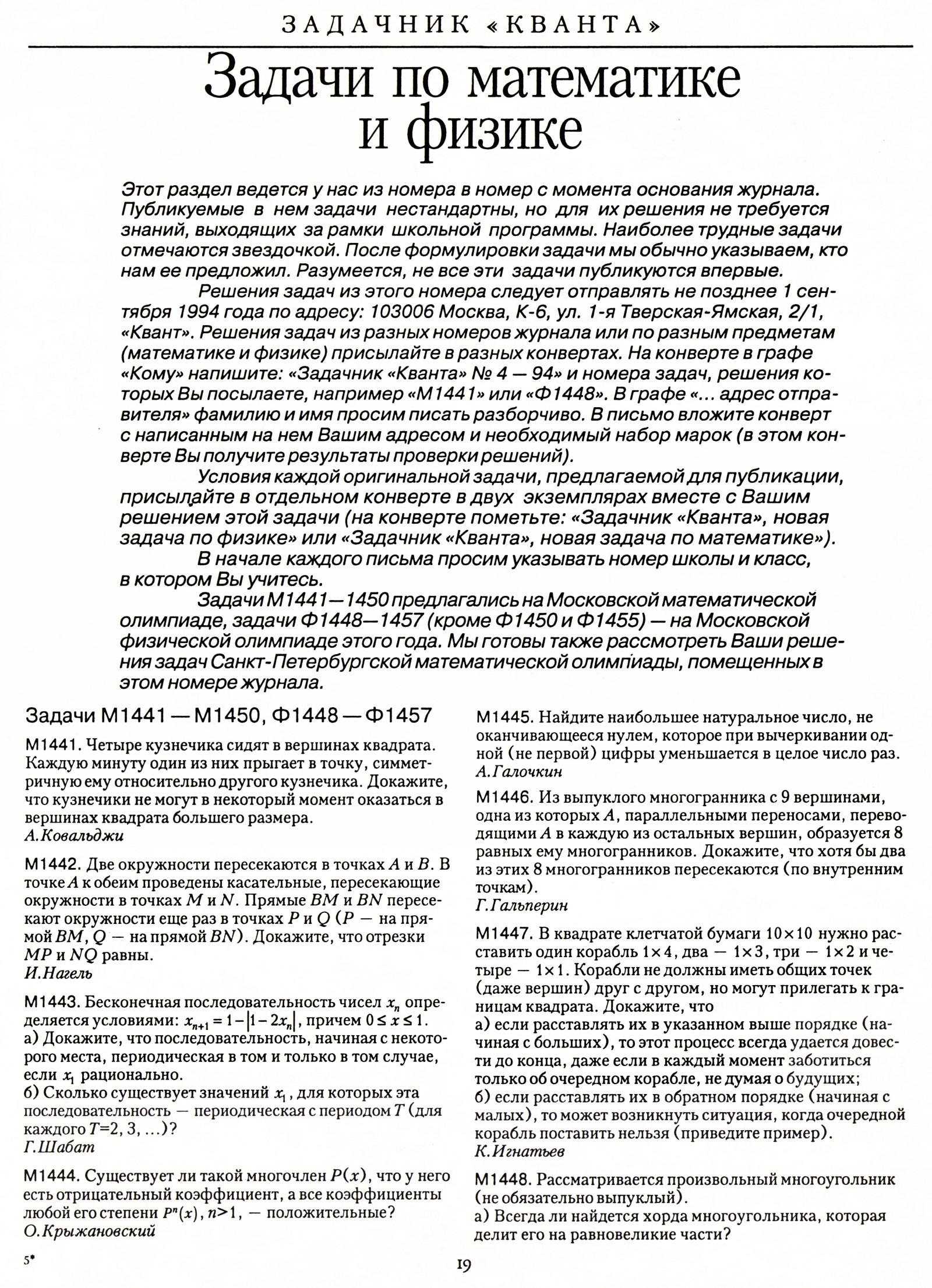 Стр. 19