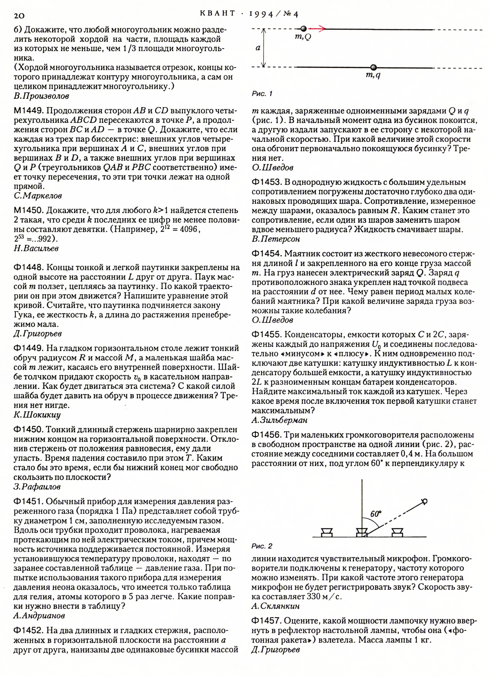 Стр. 20